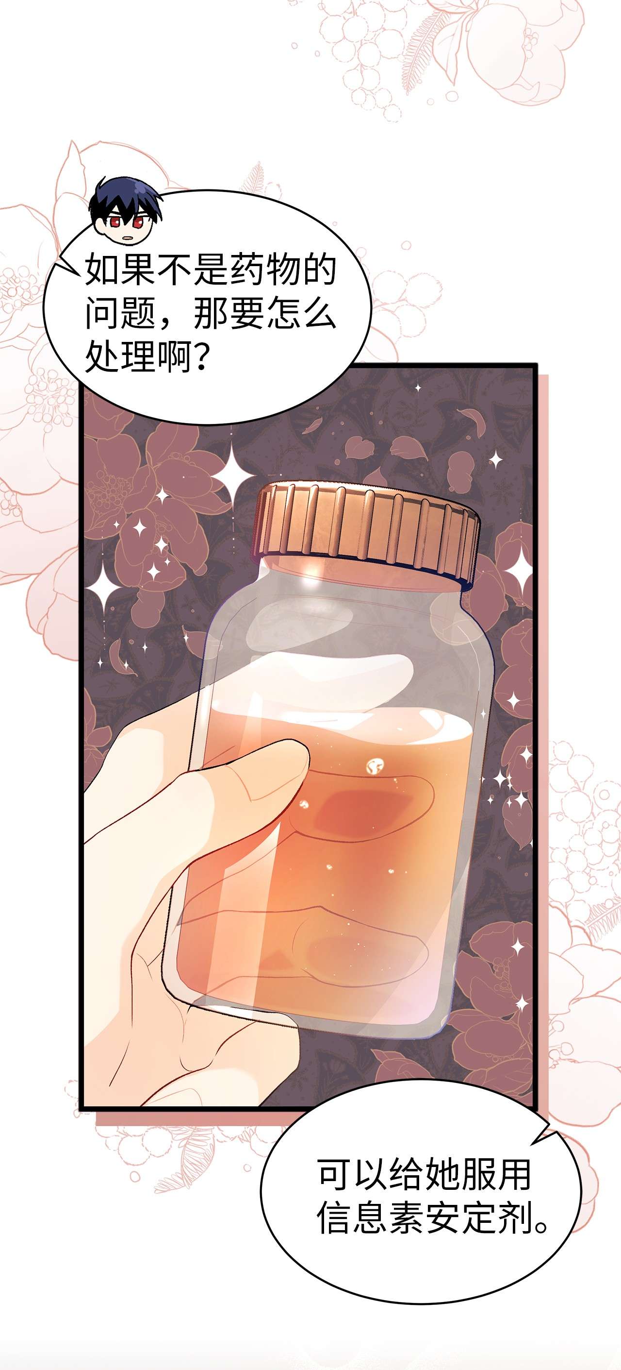 兔子与黑豹的共生关系39 咬以外的方式