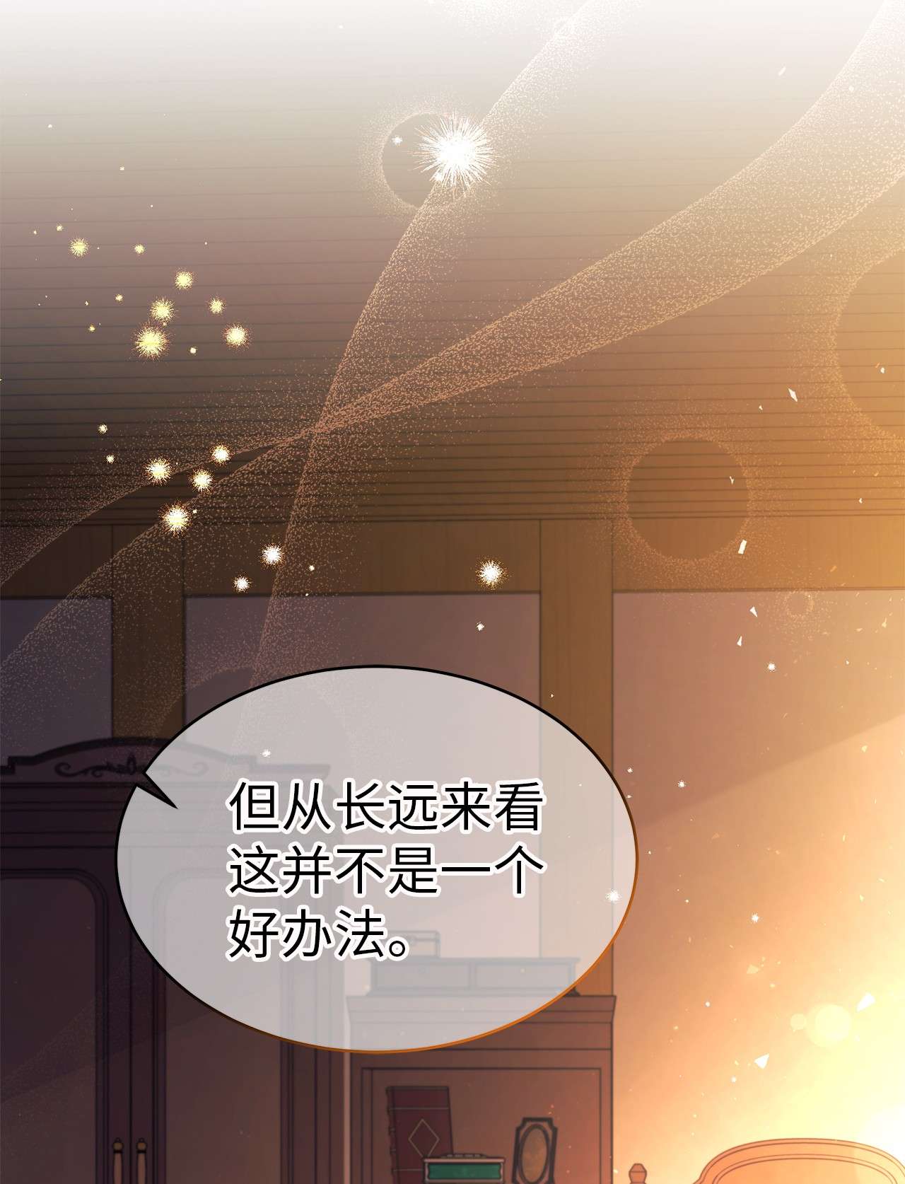 兔子与黑豹的共生关系39 咬以外的方式