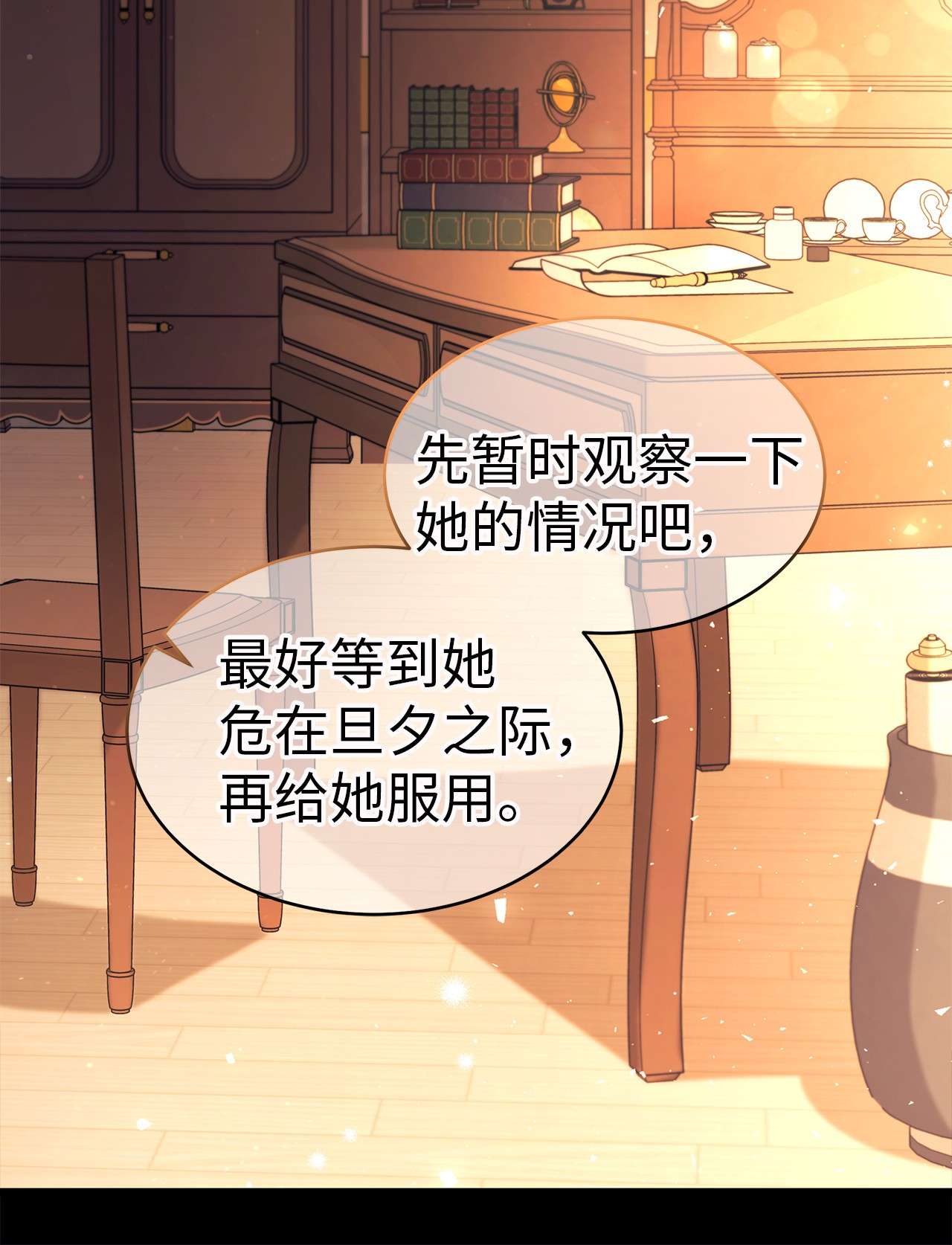 兔子与黑豹的共生关系39 咬以外的方式