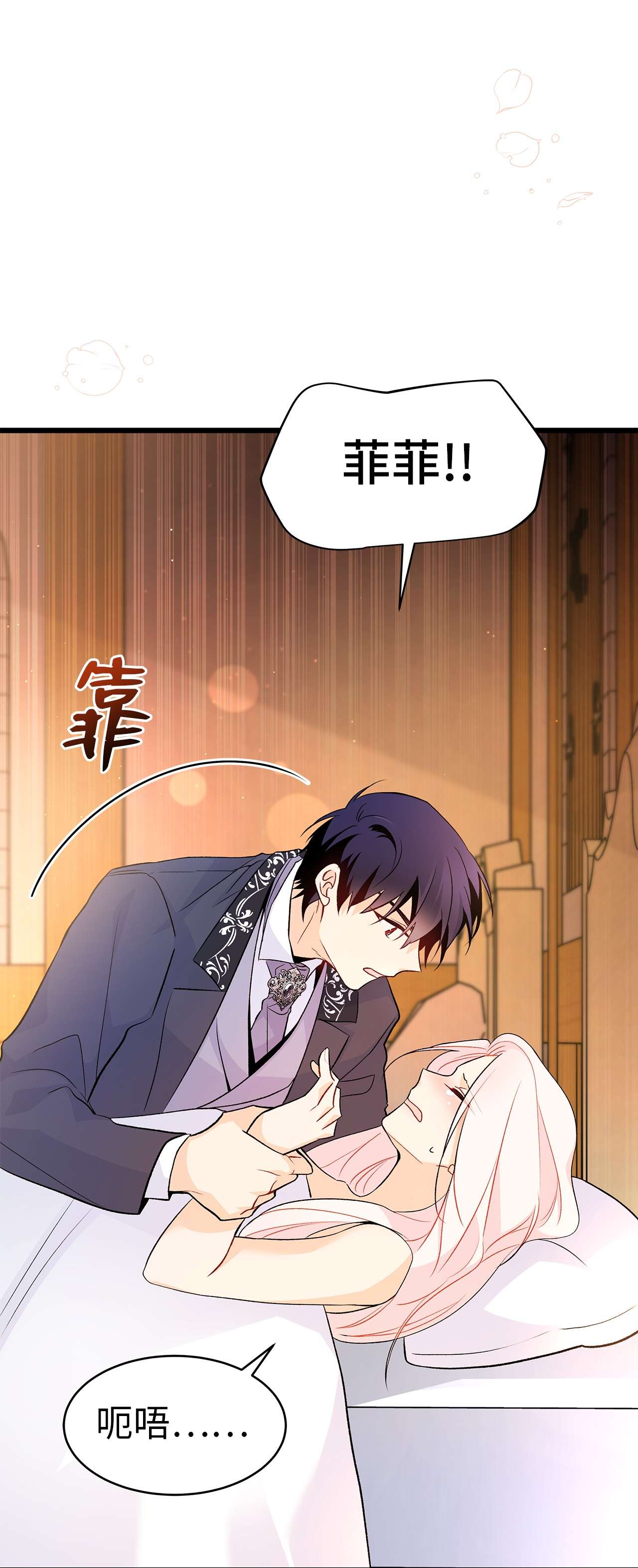 兔子与黑豹的共生关系39 咬以外的方式