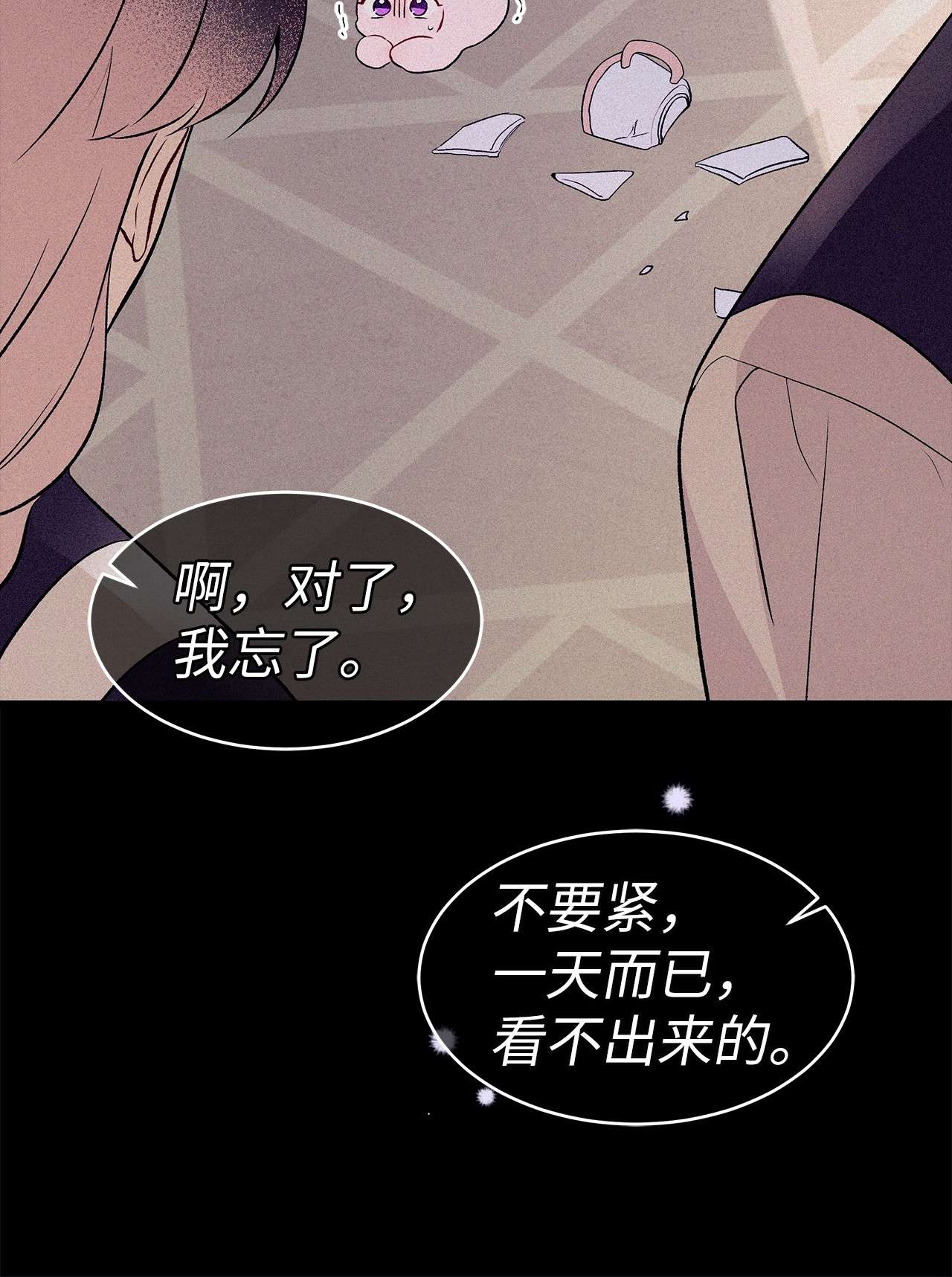 兔子与黑豹的共生关系39 咬以外的方式