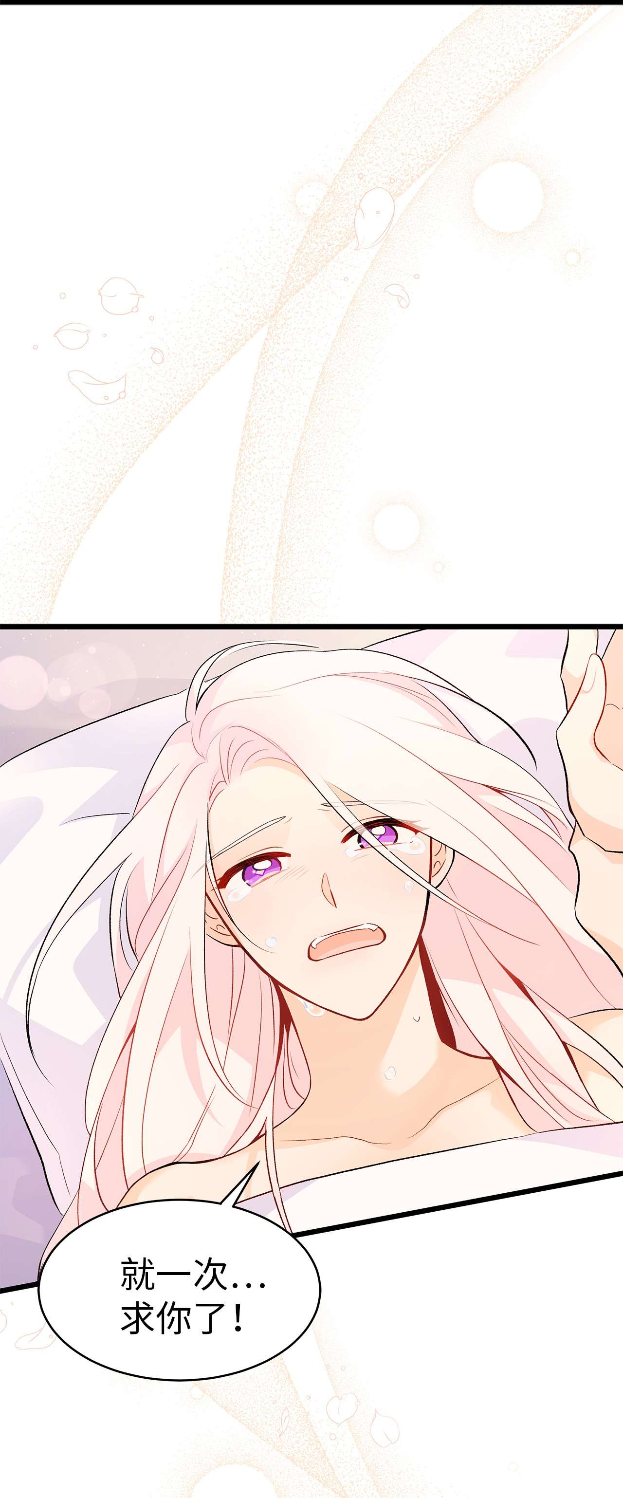 兔子与黑豹的共生关系39 咬以外的方式