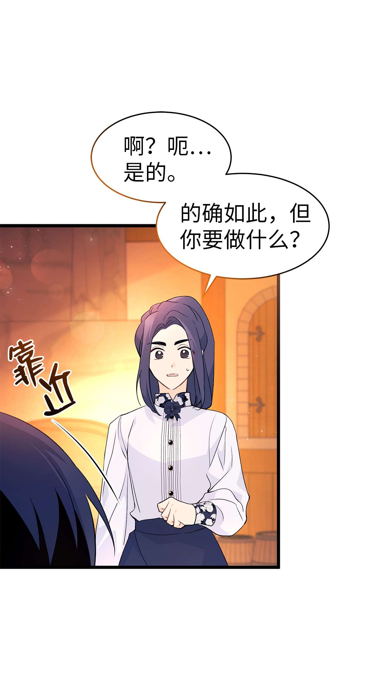 兔子与黑豹的共生关系39 咬以外的方式