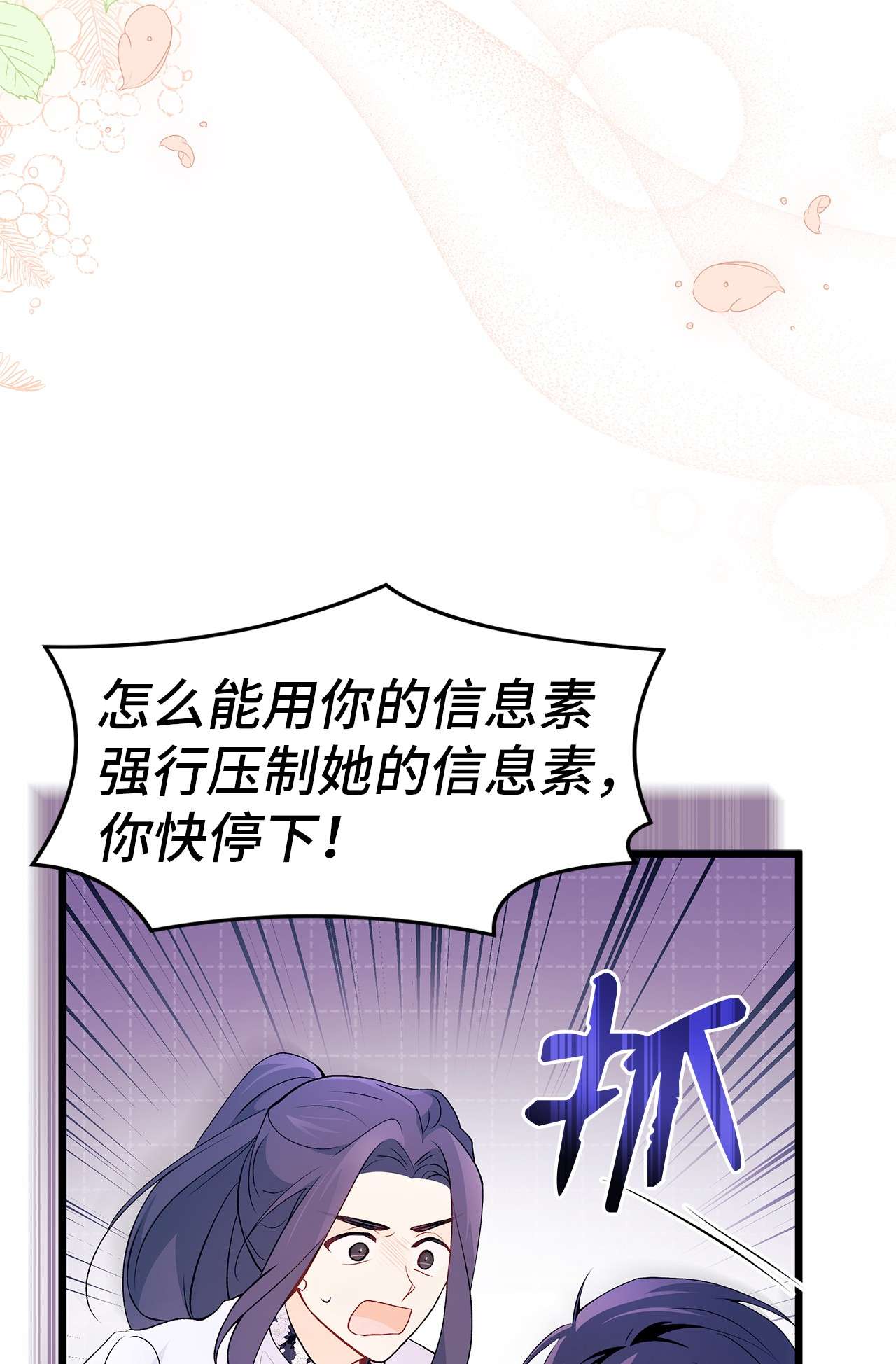 兔子与黑豹的共生关系39 咬以外的方式