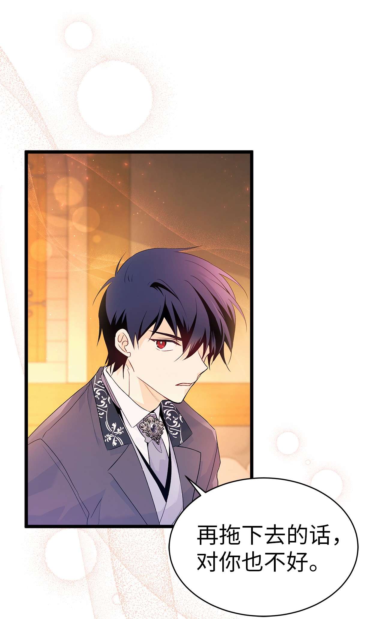 兔子与黑豹的共生关系39 咬以外的方式