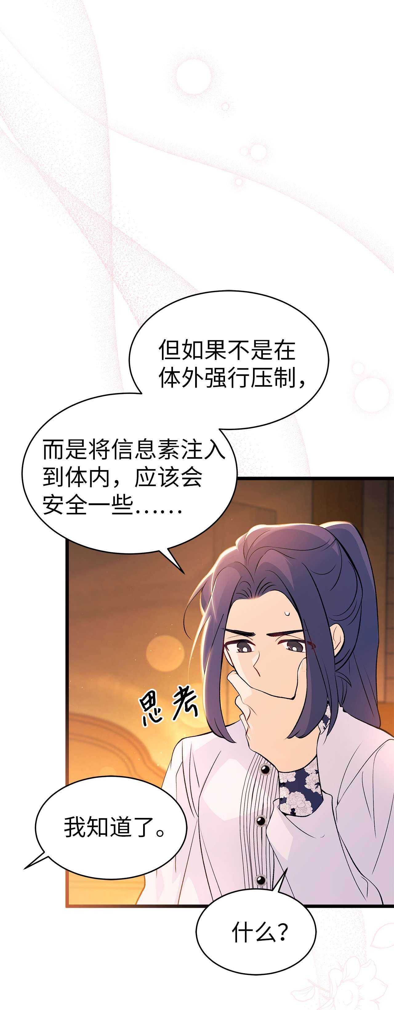 兔子与黑豹的共生关系39 咬以外的方式