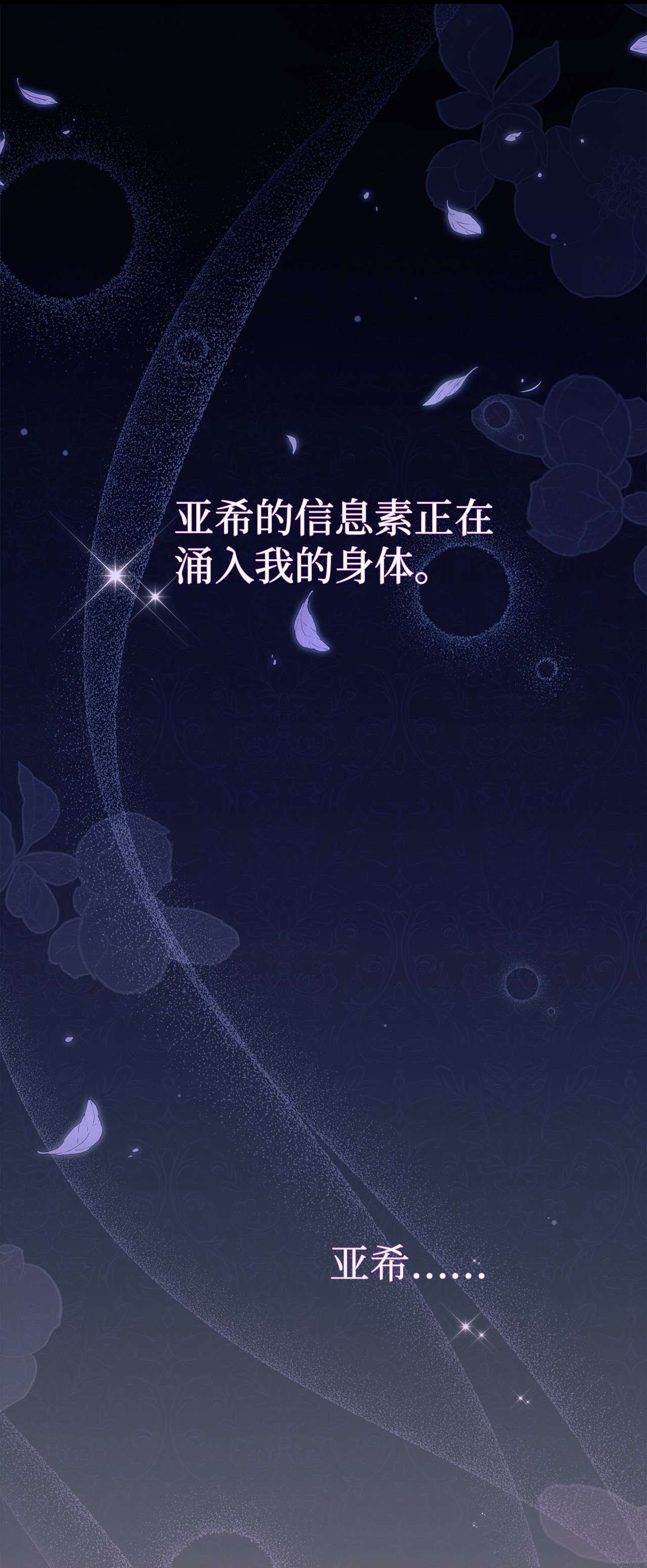 兔子与黑豹的共生关系40 支配系