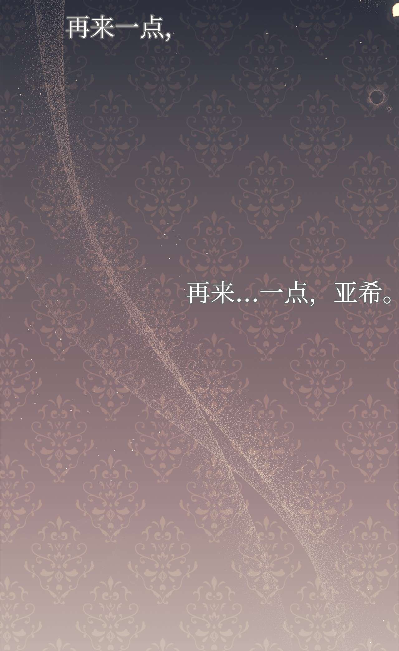 兔子与黑豹的共生关系40 支配系