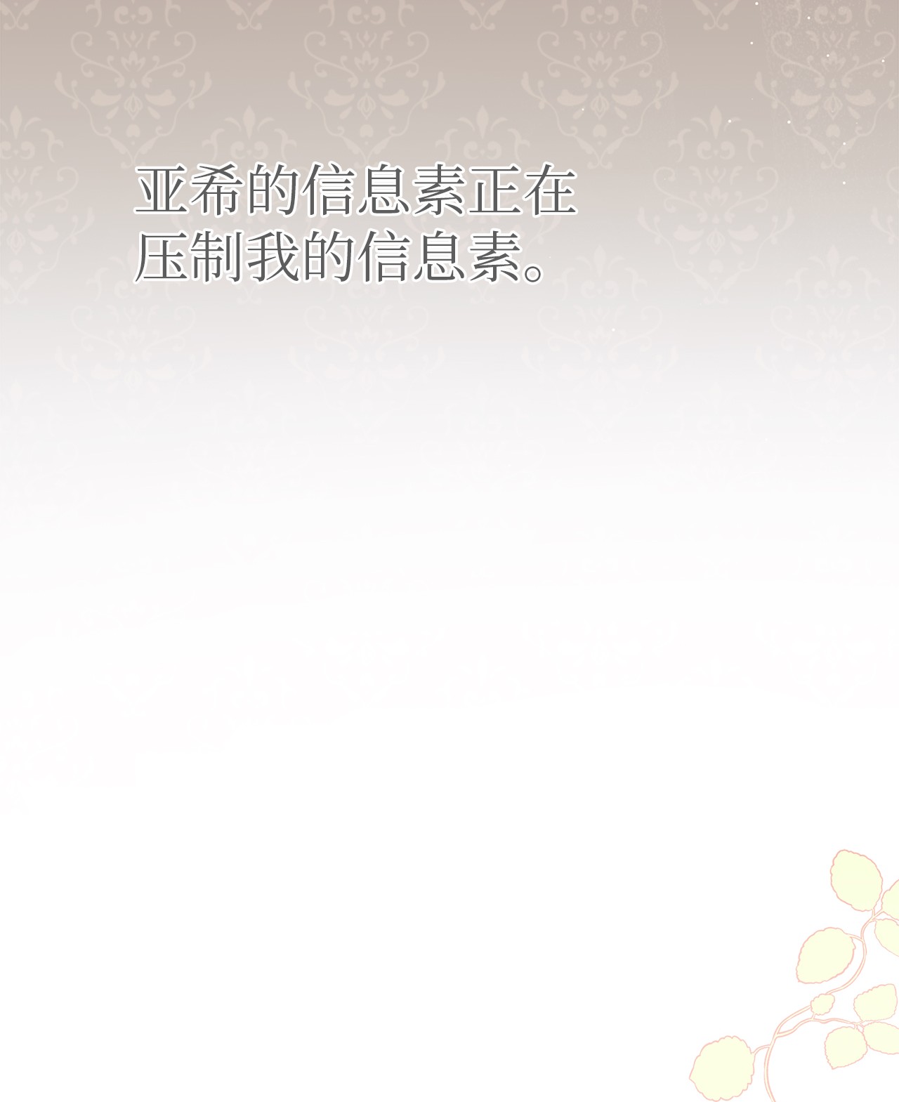 兔子与黑豹的共生关系40 支配系