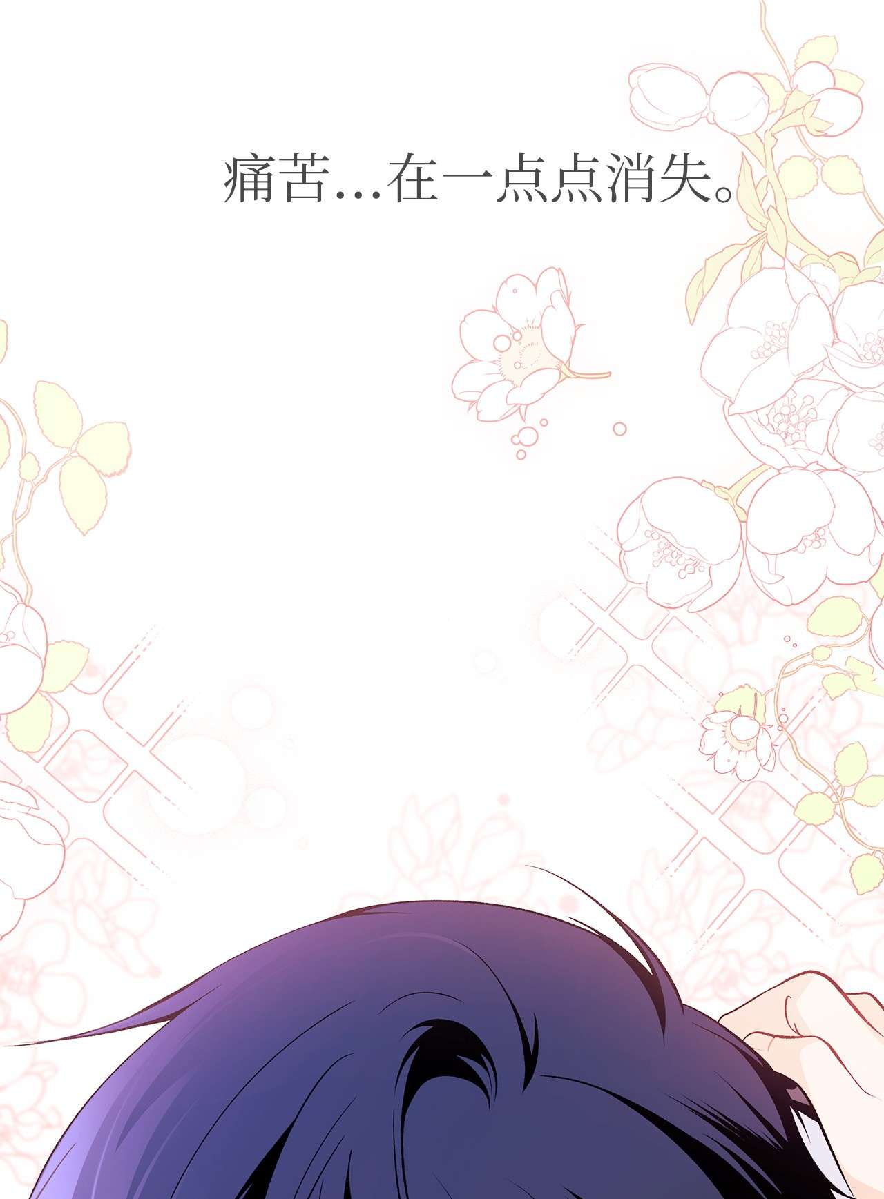 兔子与黑豹的共生关系40 支配系