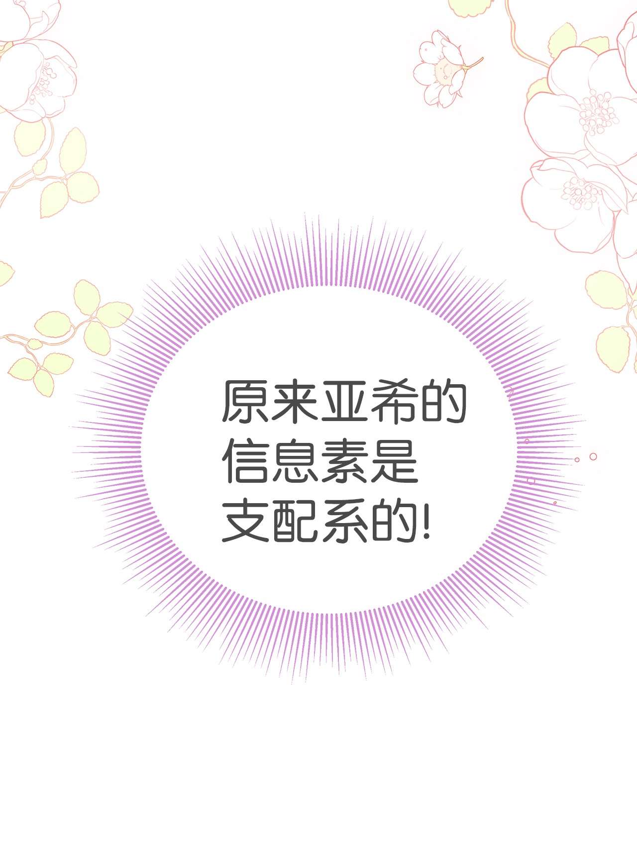兔子与黑豹的共生关系40 支配系