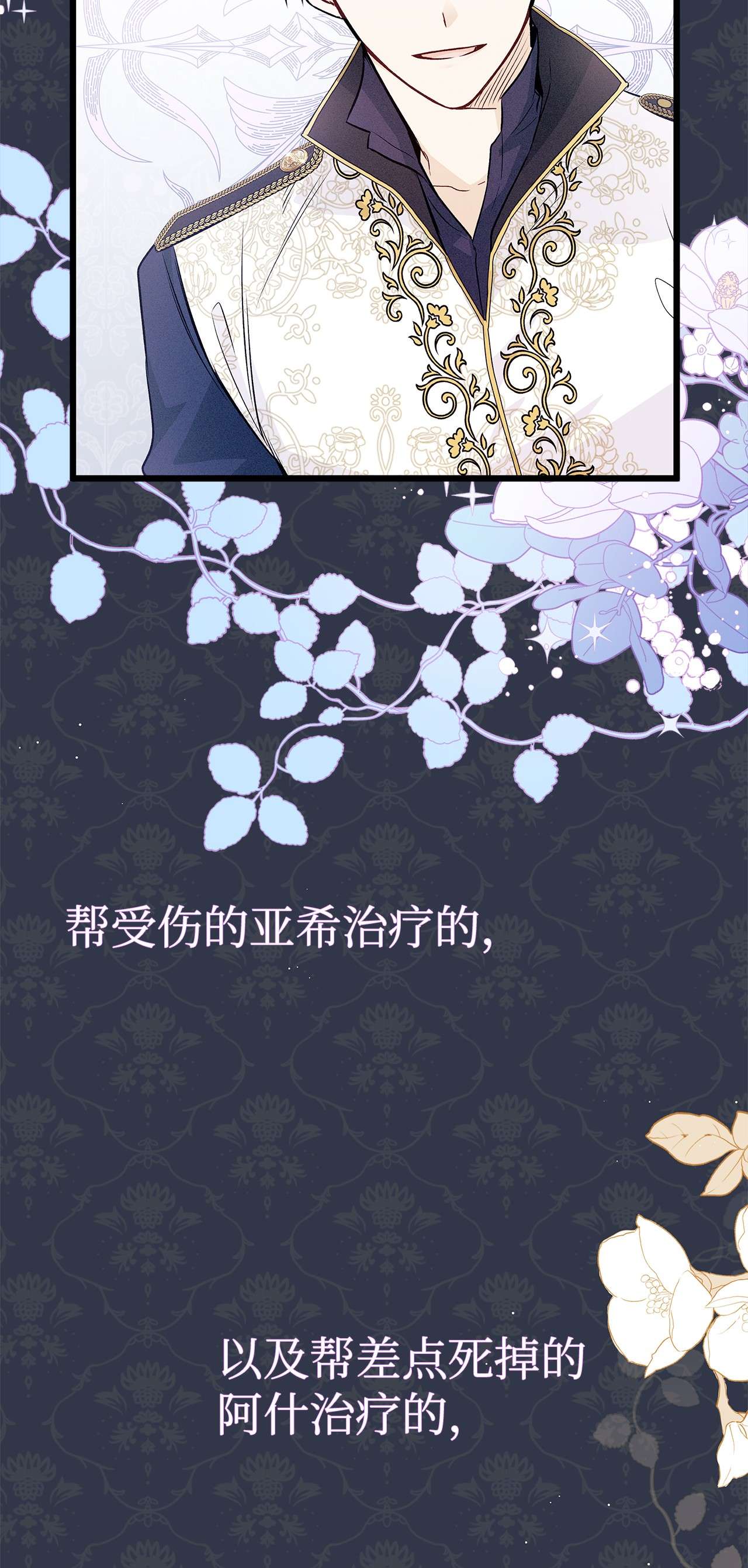 兔子与黑豹的共生关系40 支配系