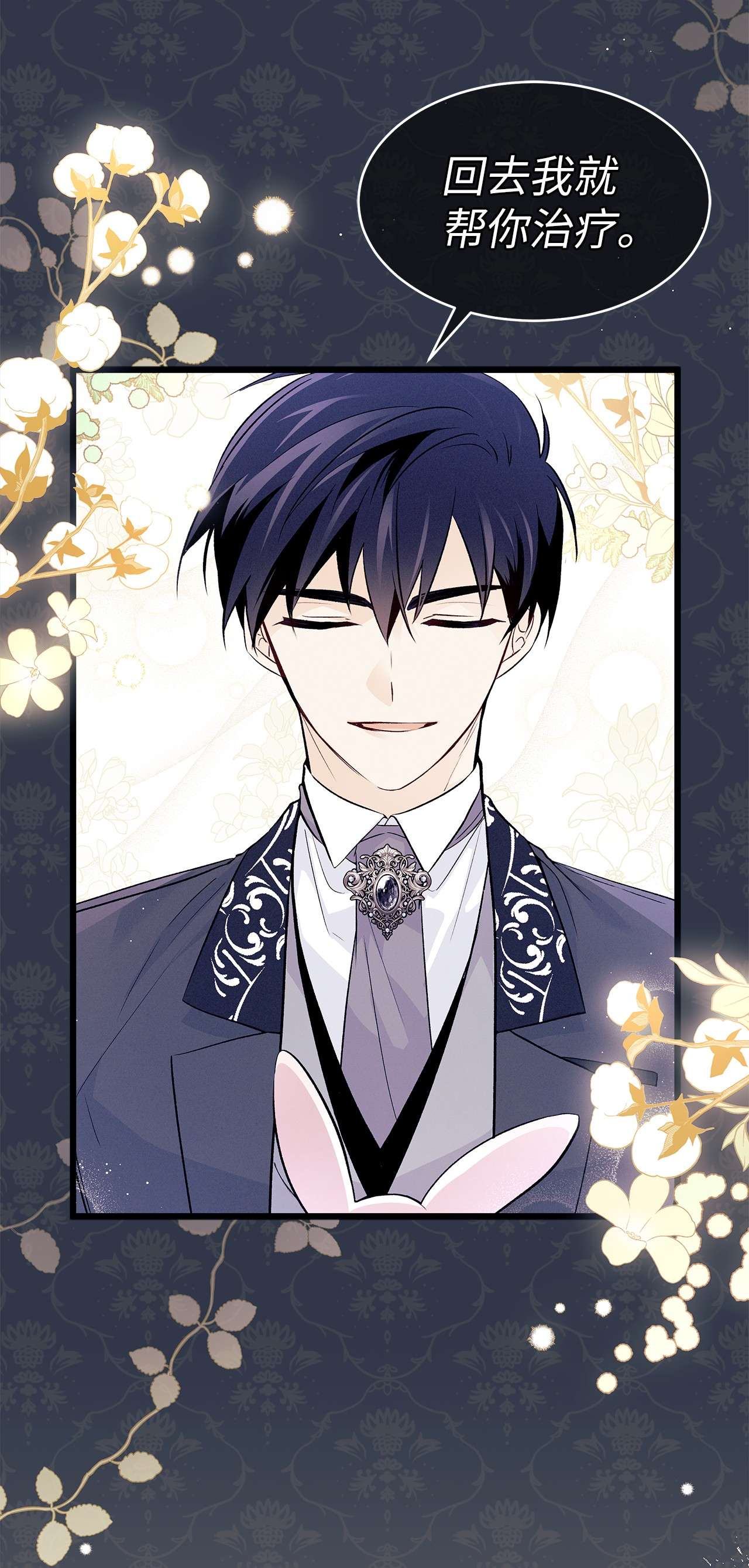 兔子与黑豹的共生关系40 支配系