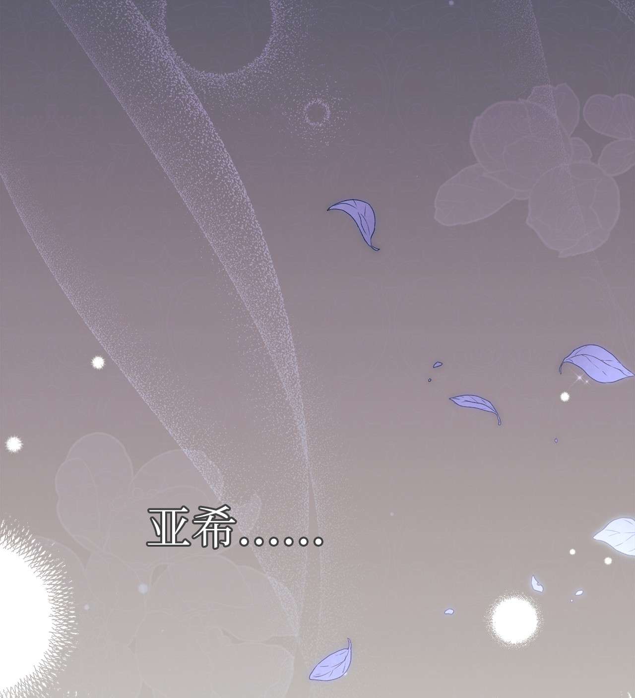 兔子与黑豹的共生关系40 支配系