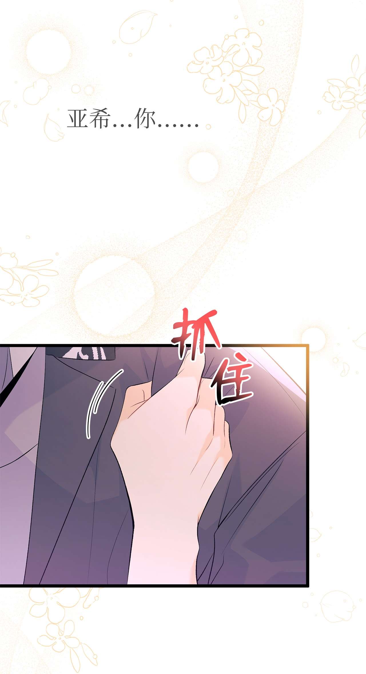 兔子与黑豹的共生关系40 支配系