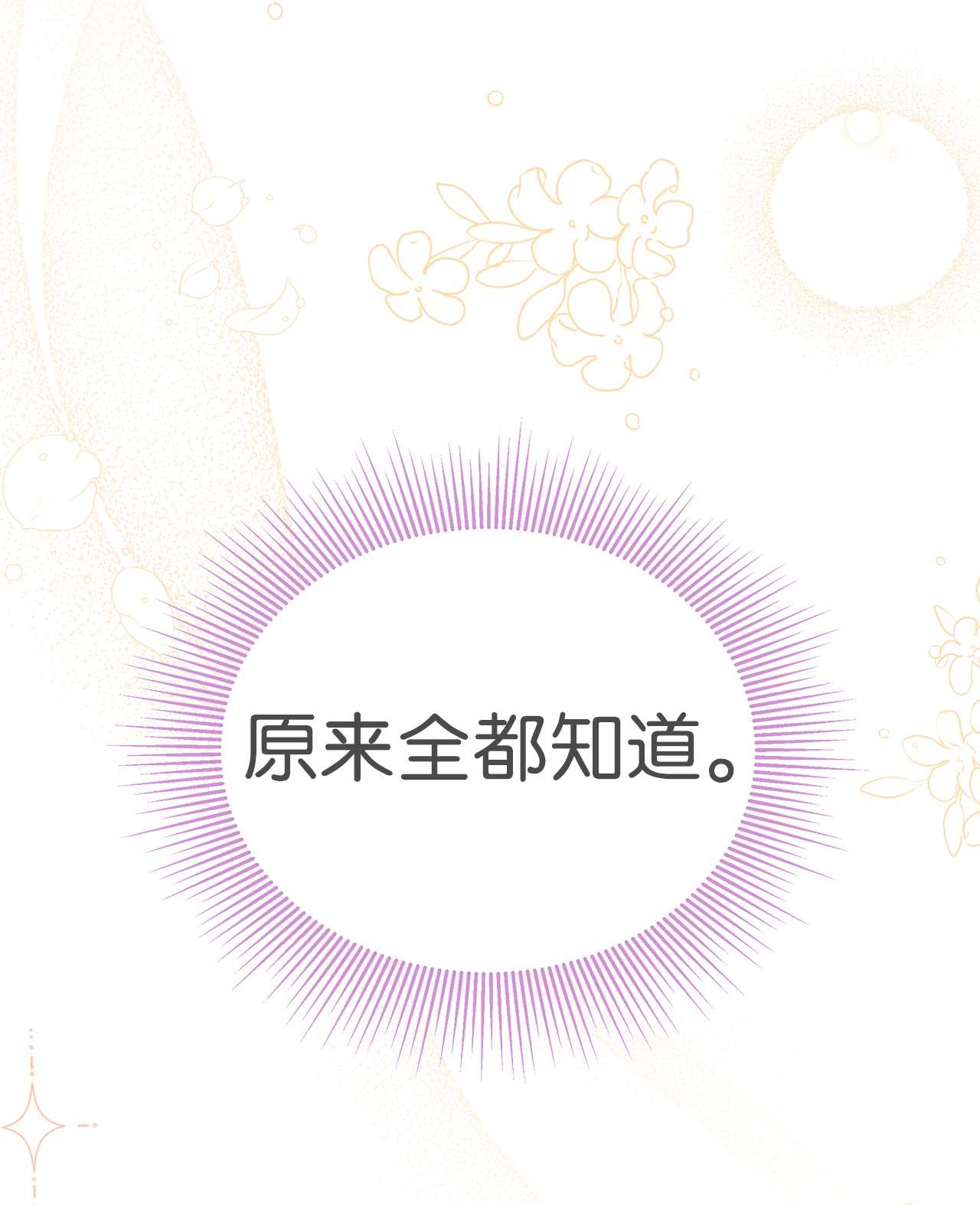 兔子与黑豹的共生关系40 支配系