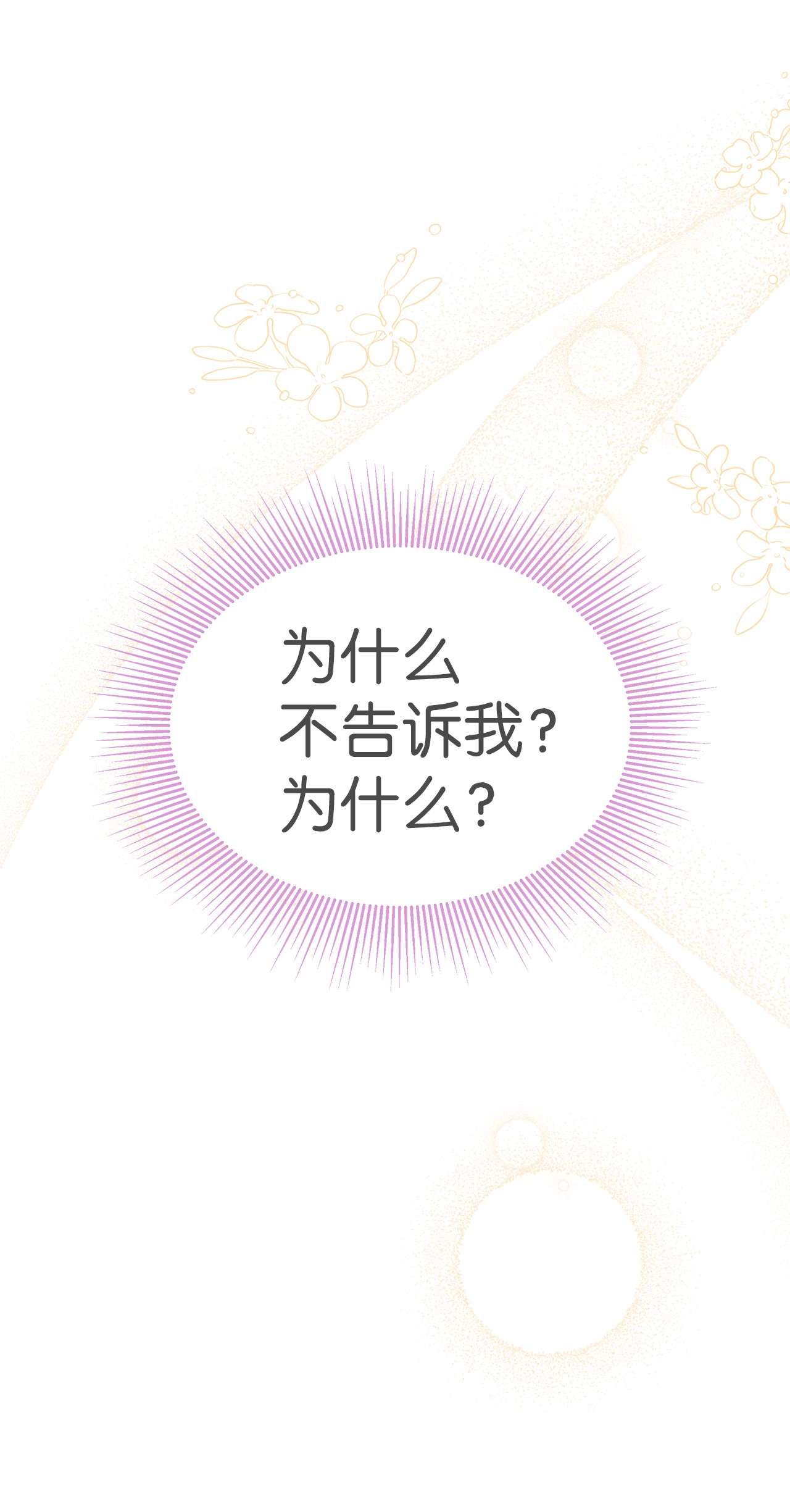 兔子与黑豹的共生关系40 支配系