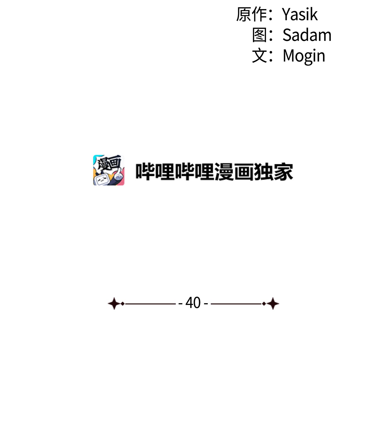 兔子与黑豹的共生关系40 支配系