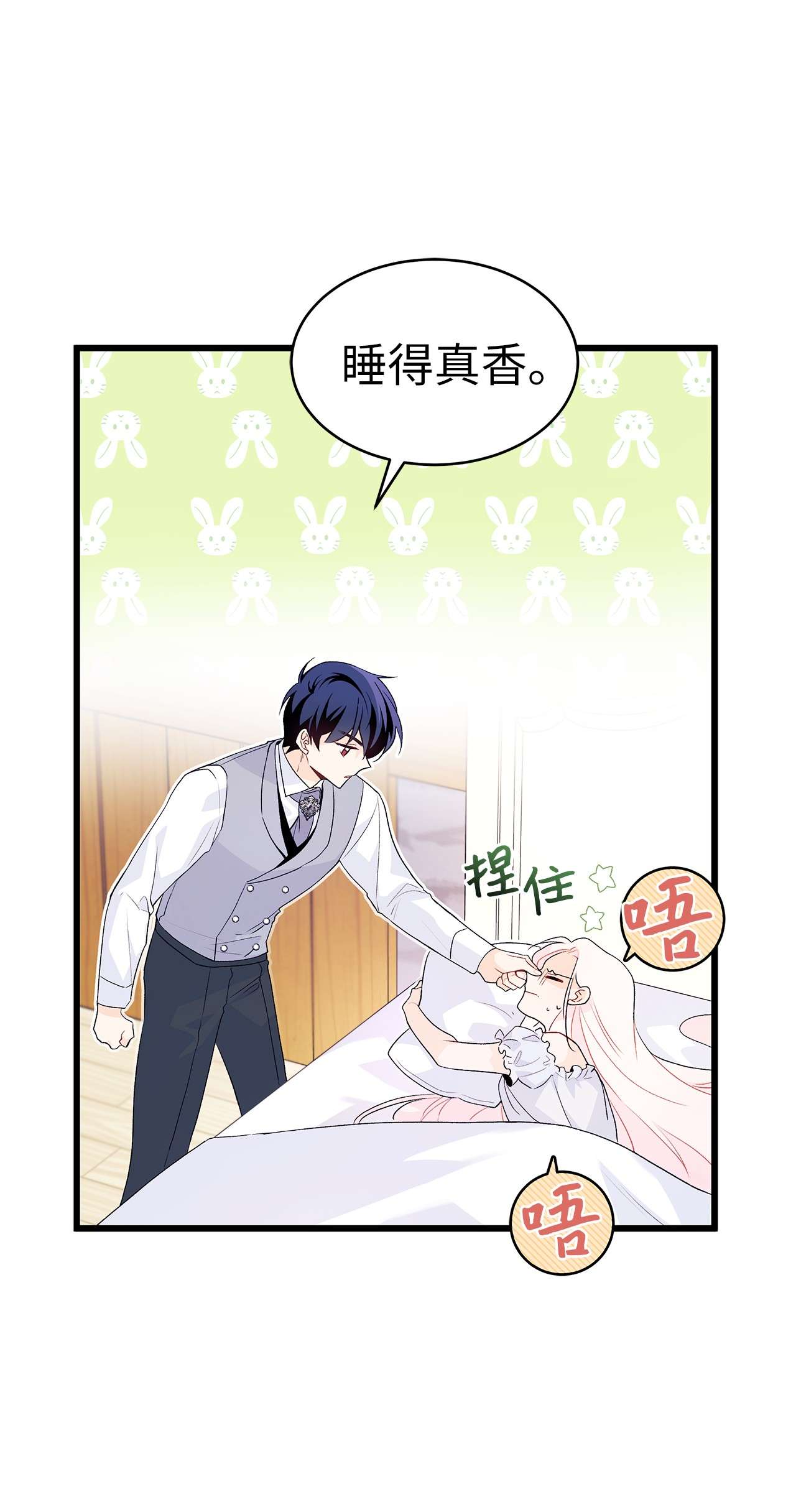 兔子与黑豹的共生关系40 支配系