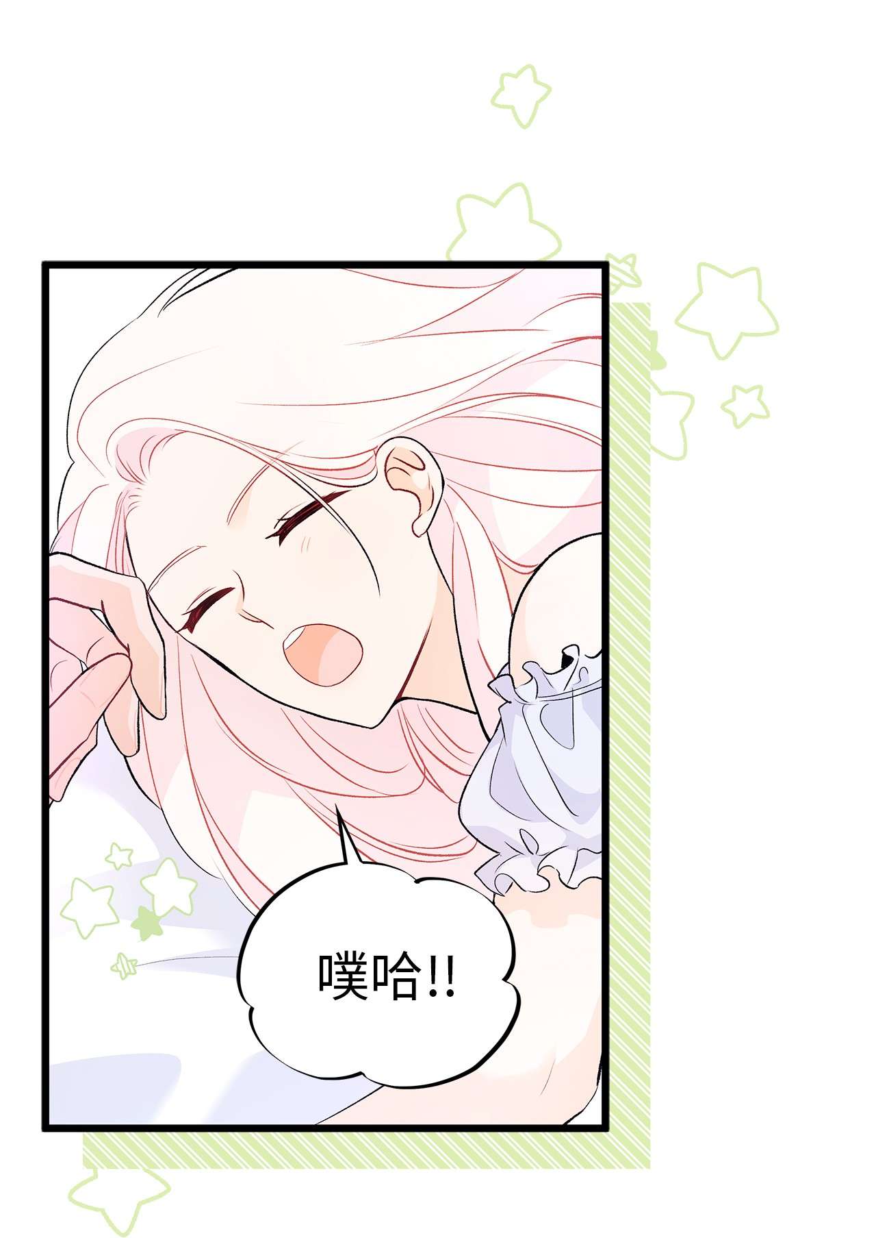 兔子与黑豹的共生关系40 支配系