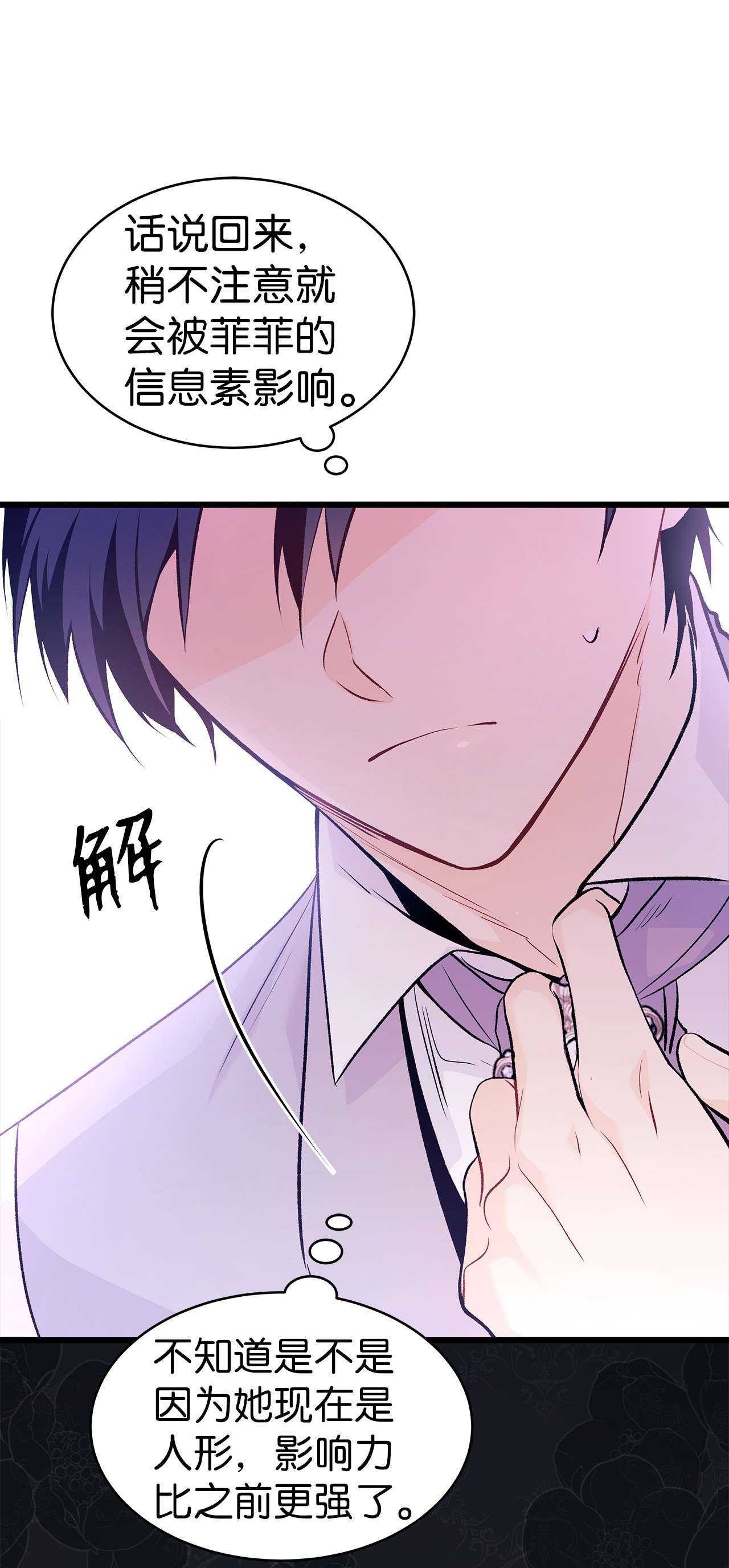 兔子与黑豹的共生关系40 支配系