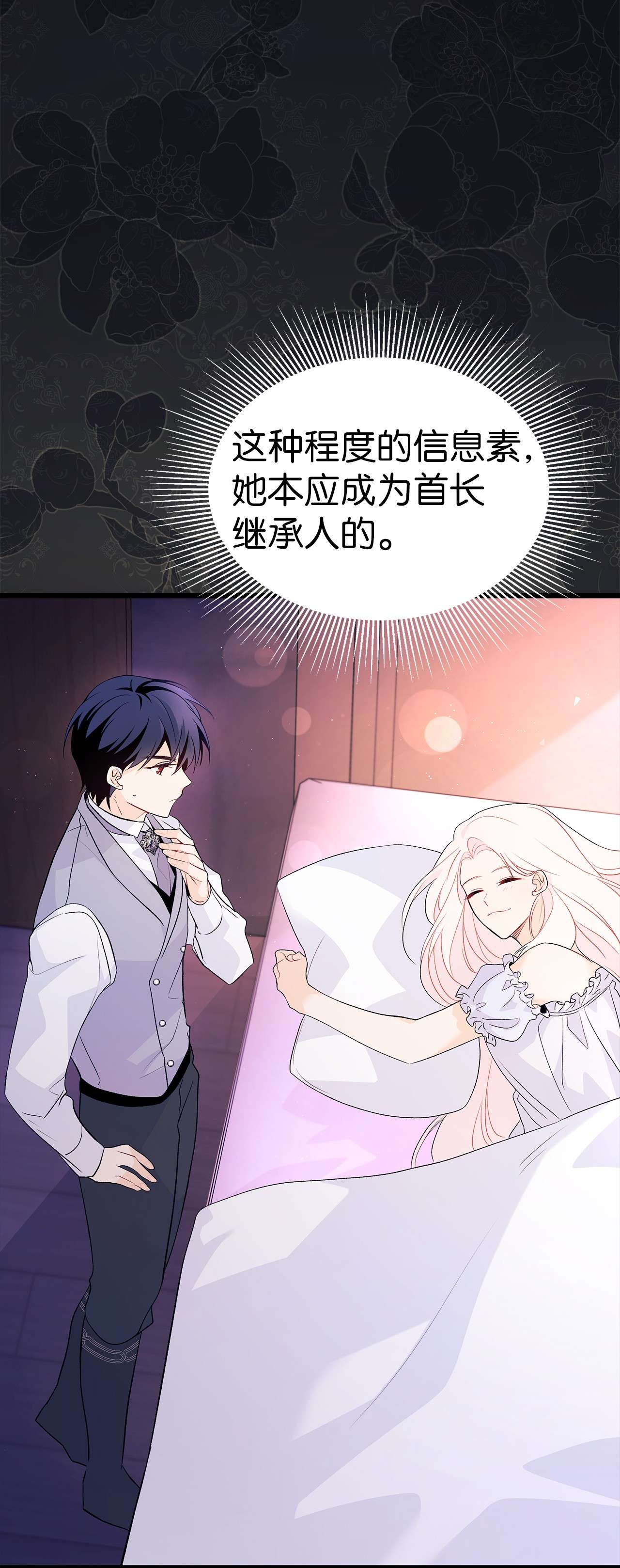 兔子与黑豹的共生关系40 支配系