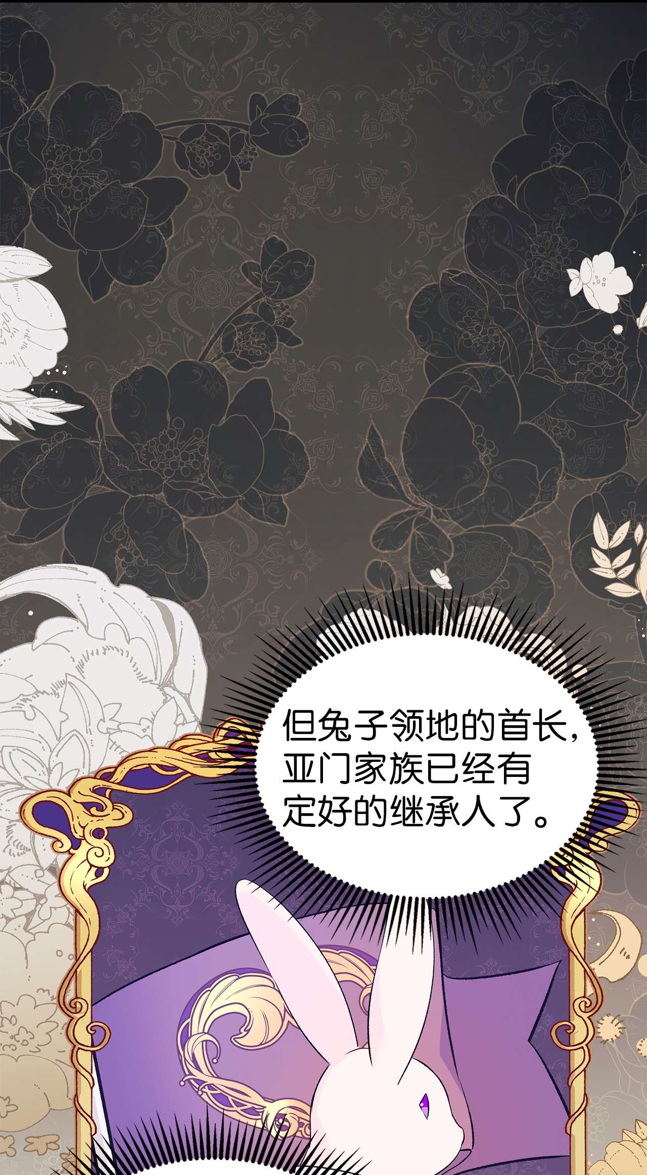 兔子与黑豹的共生关系40 支配系