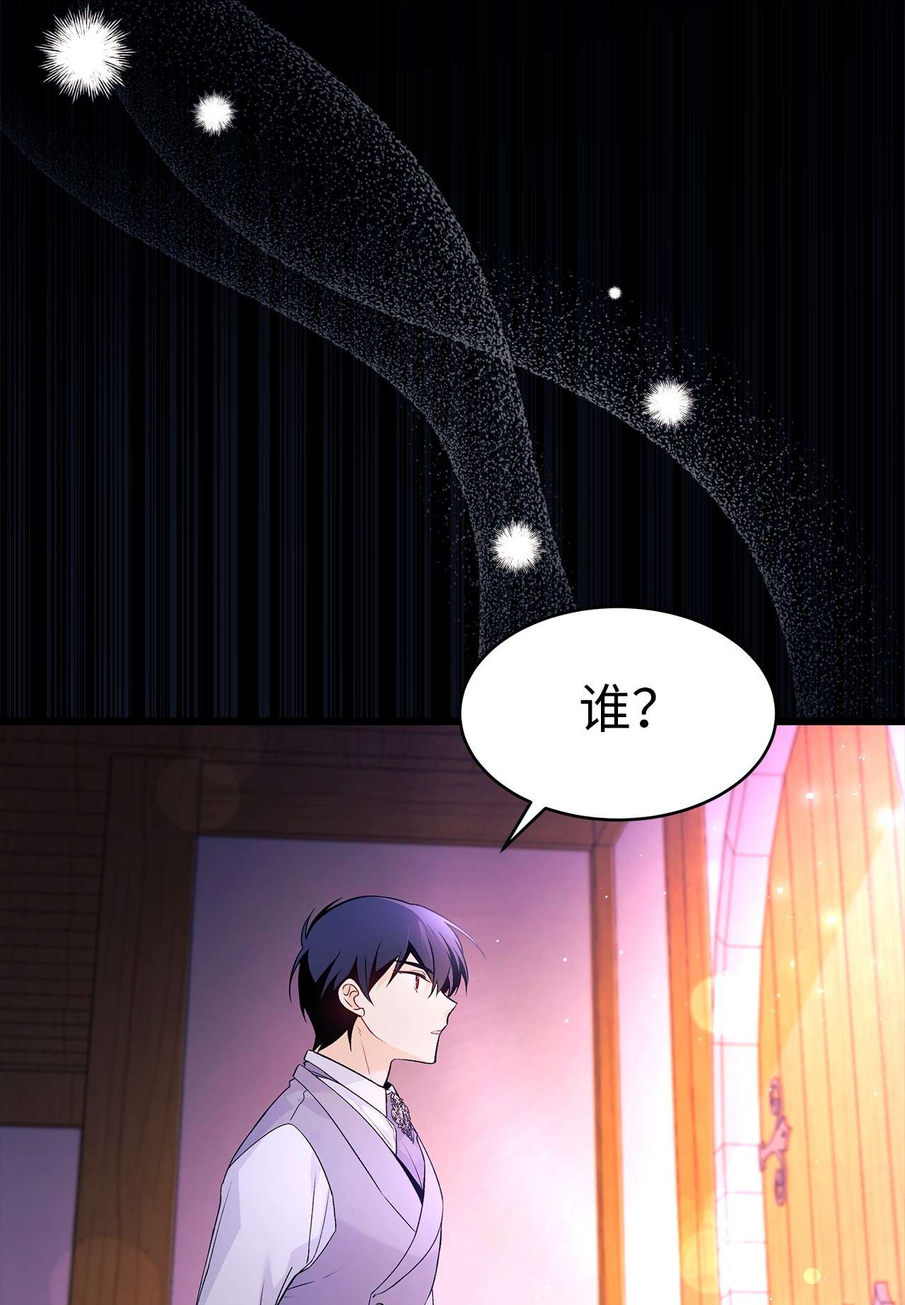 兔子与黑豹的共生关系40 支配系