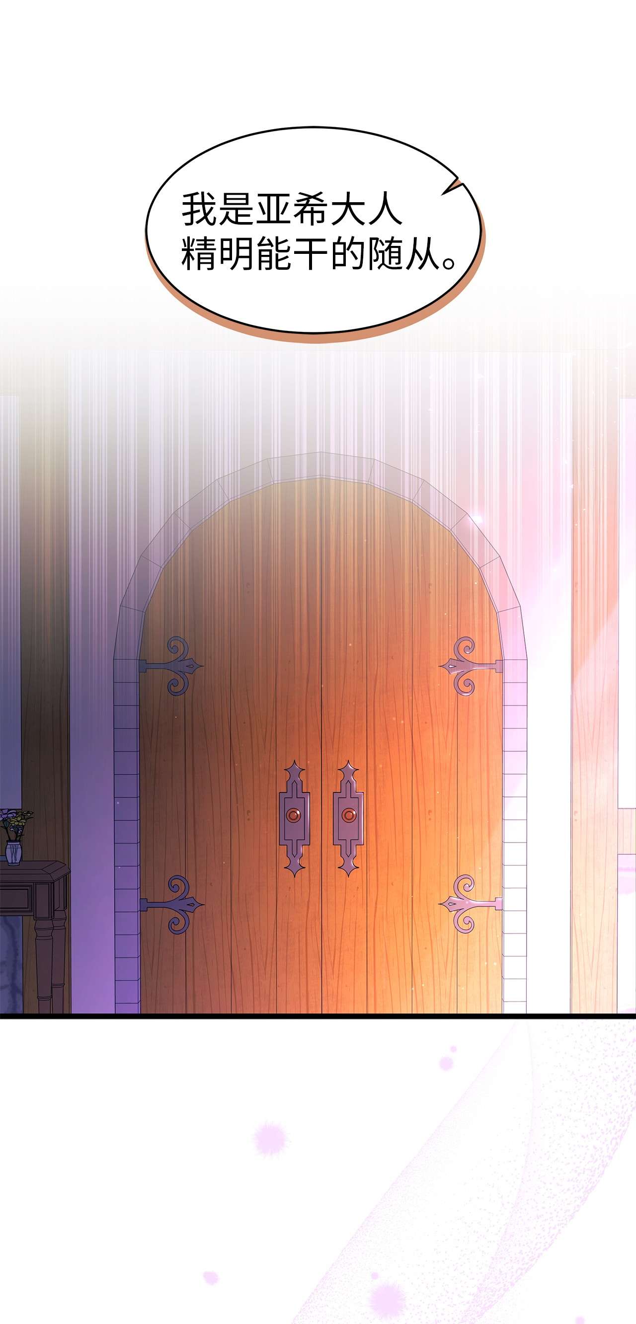 兔子与黑豹的共生关系40 支配系