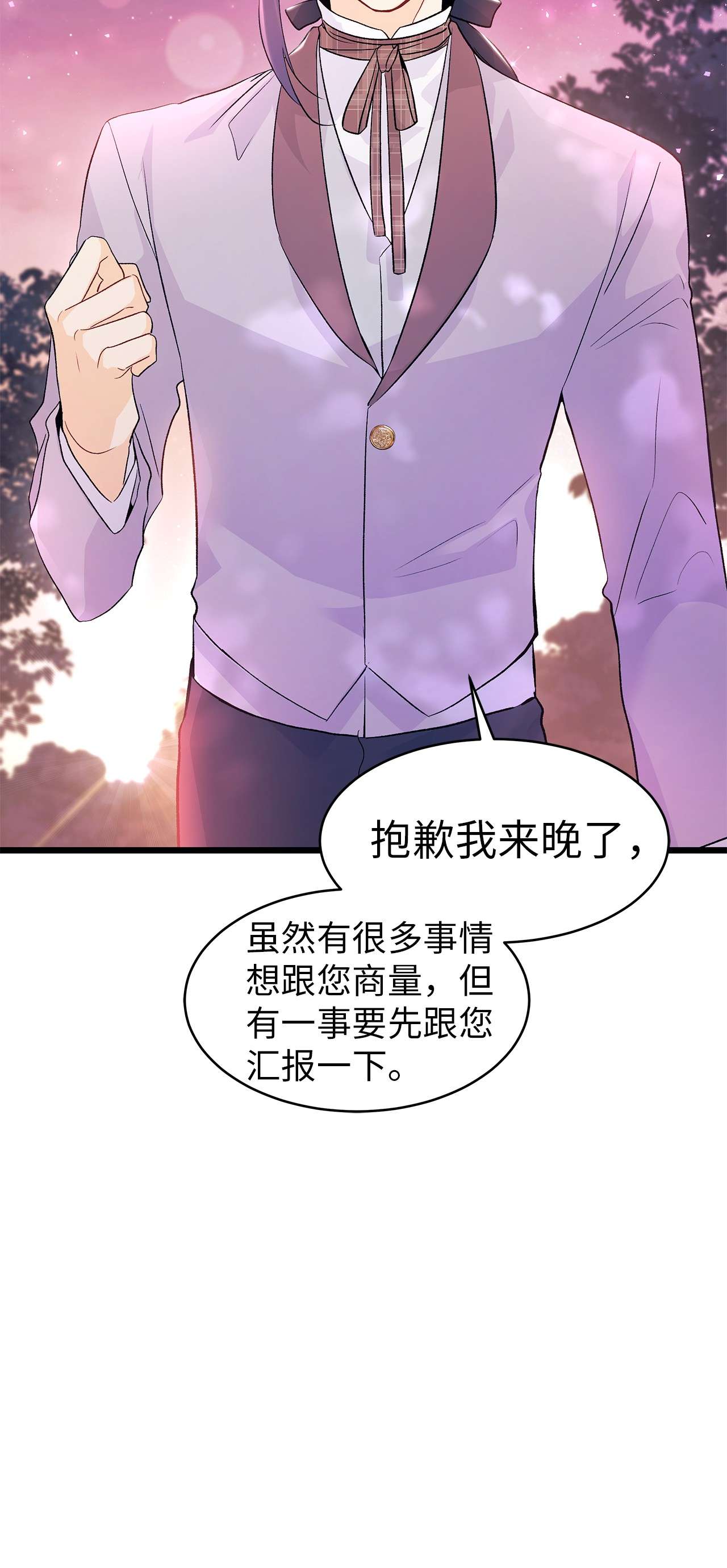 兔子与黑豹的共生关系40 支配系