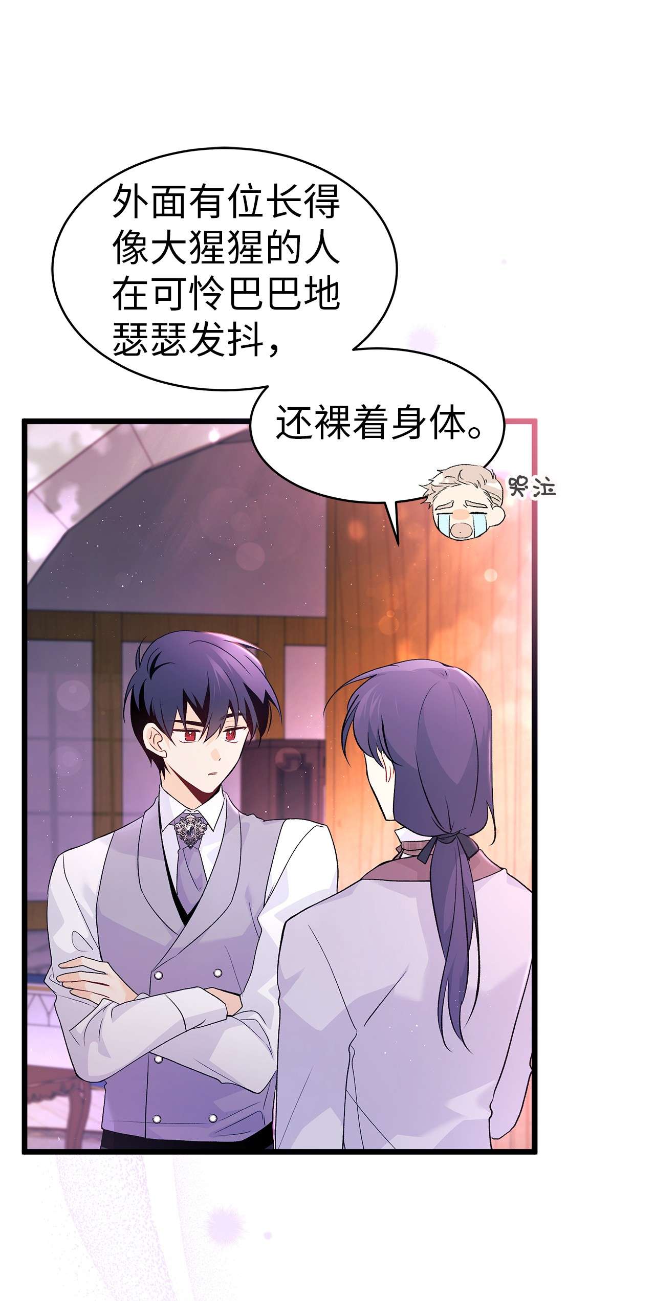 兔子与黑豹的共生关系40 支配系