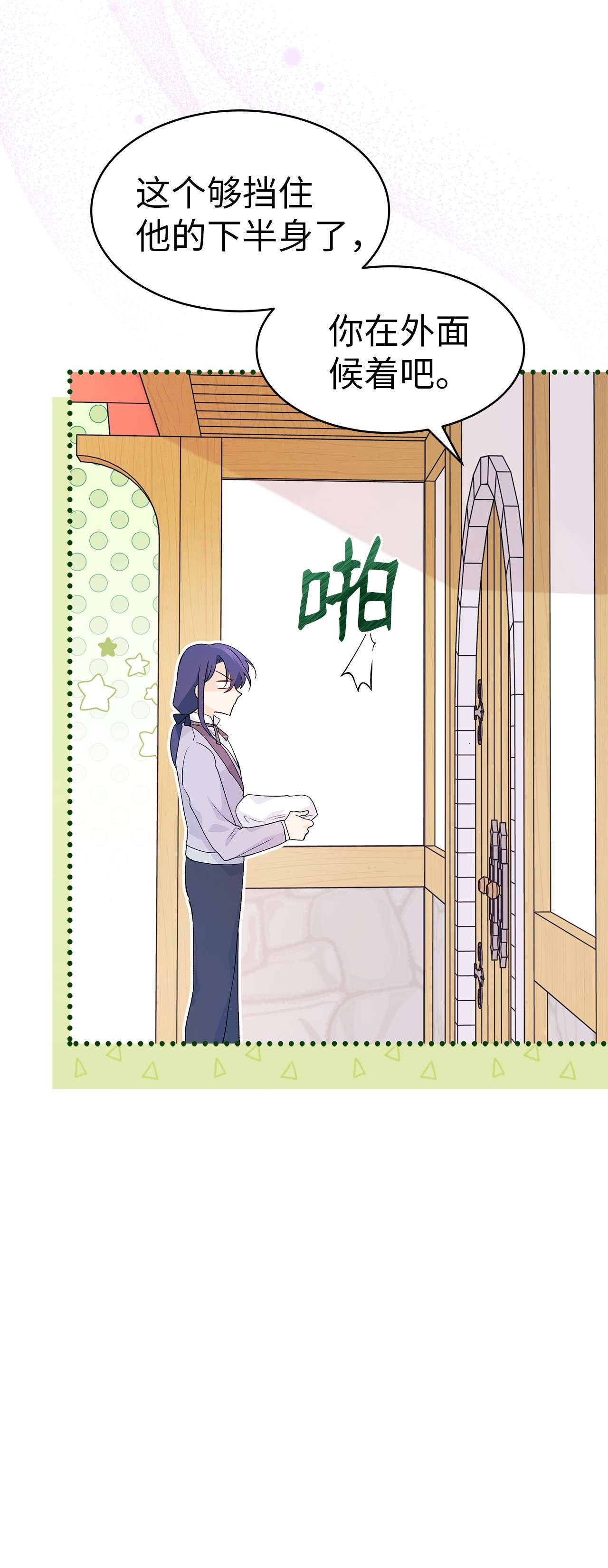 兔子与黑豹的共生关系40 支配系