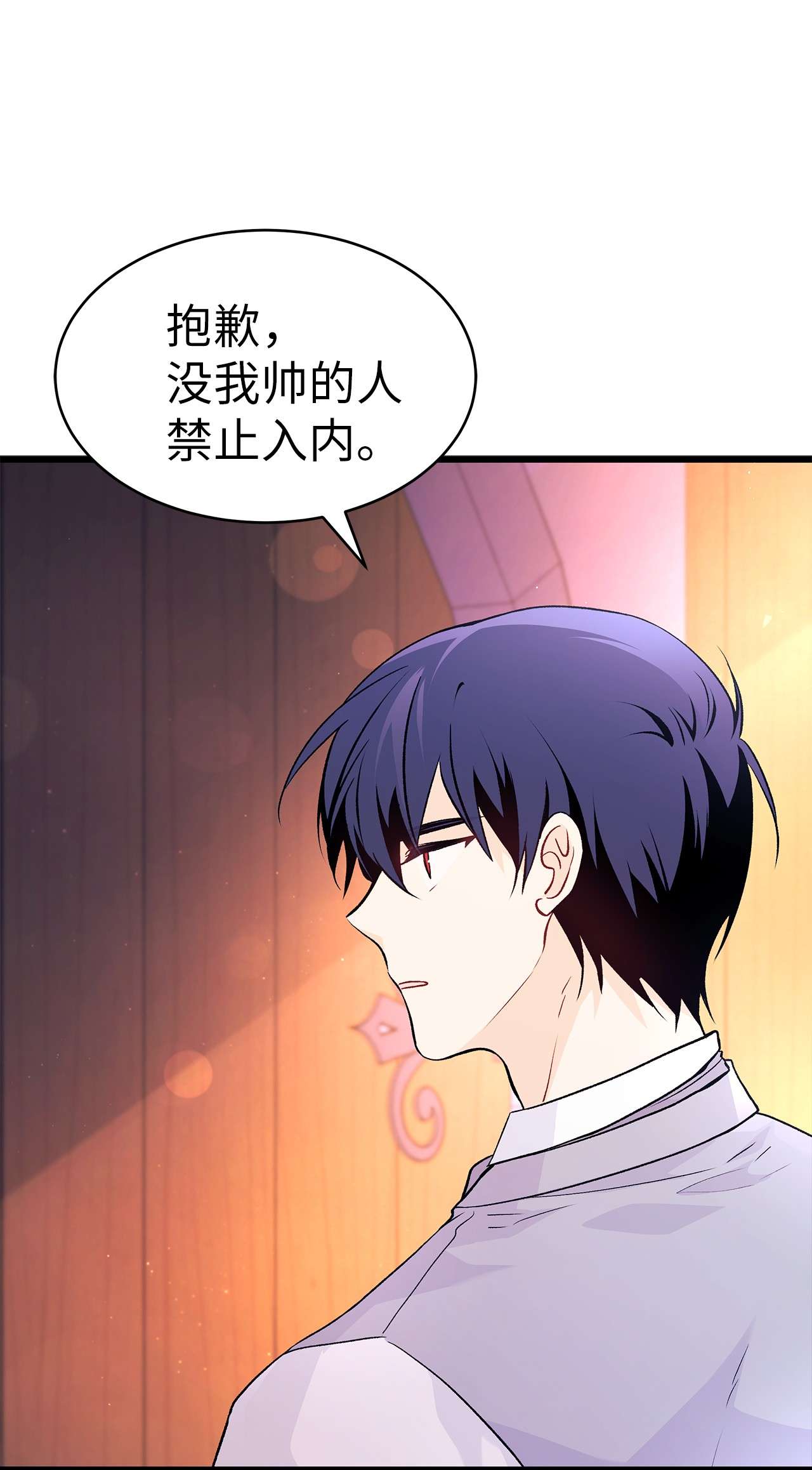 兔子与黑豹的共生关系40 支配系