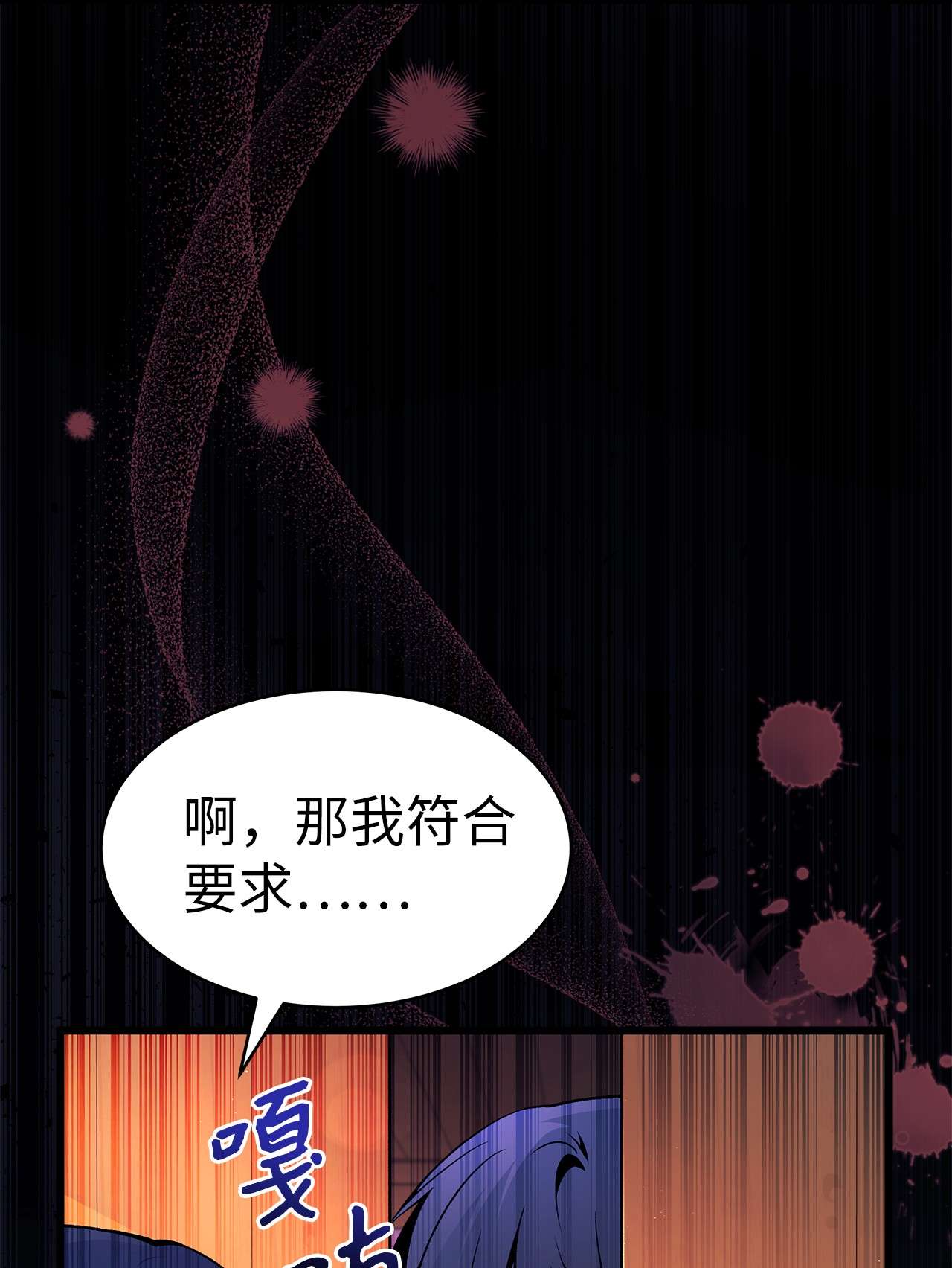 兔子与黑豹的共生关系40 支配系