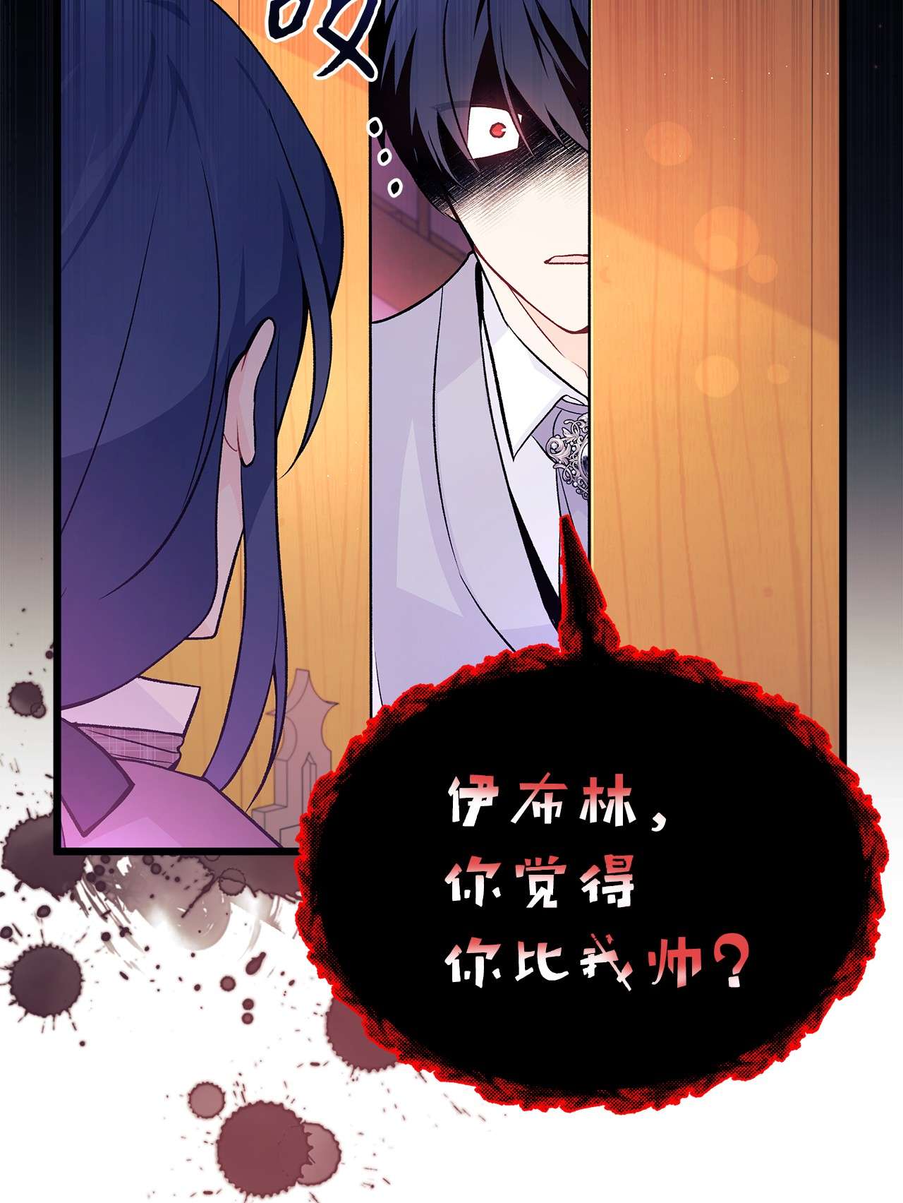 兔子与黑豹的共生关系40 支配系