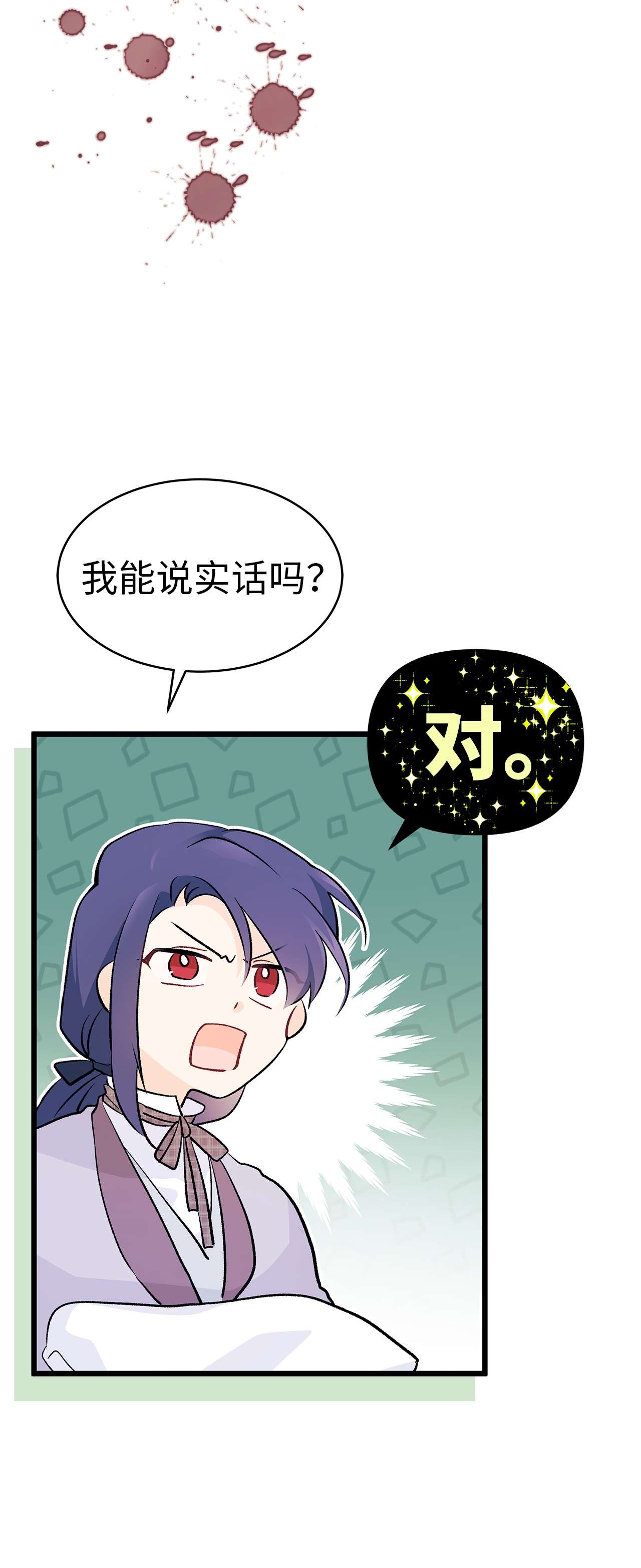 兔子与黑豹的共生关系40 支配系