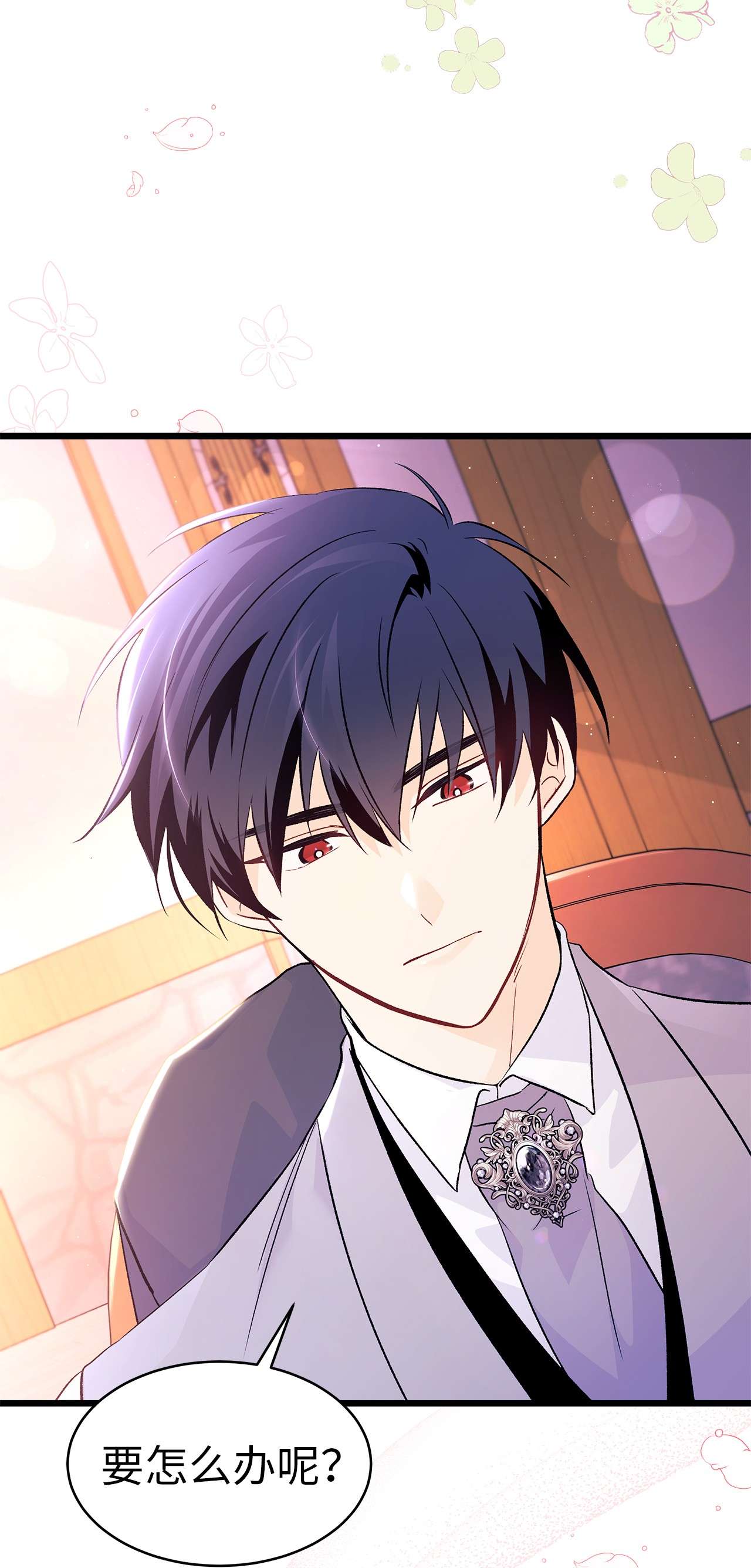 兔子与黑豹的共生关系40 支配系