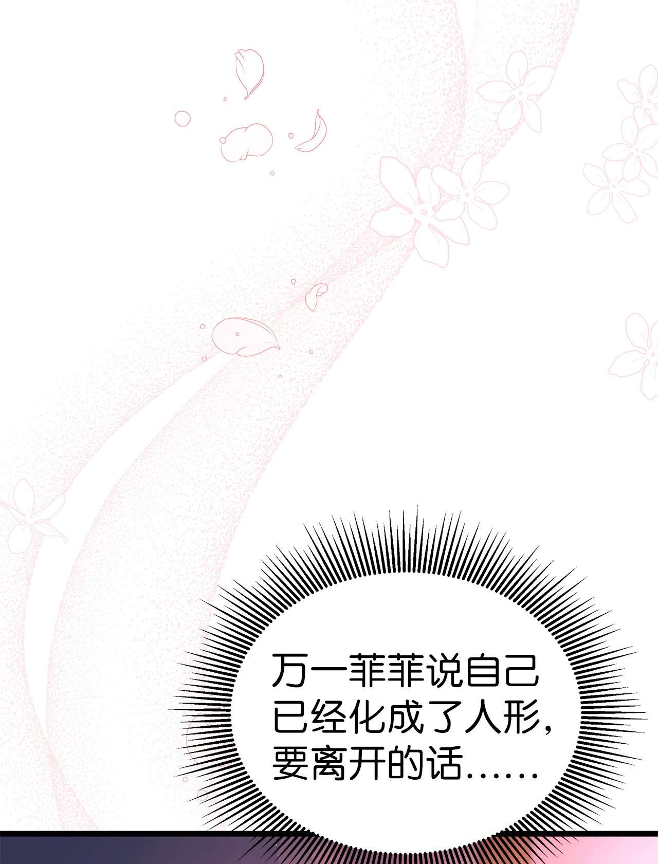 兔子与黑豹的共生关系40 支配系