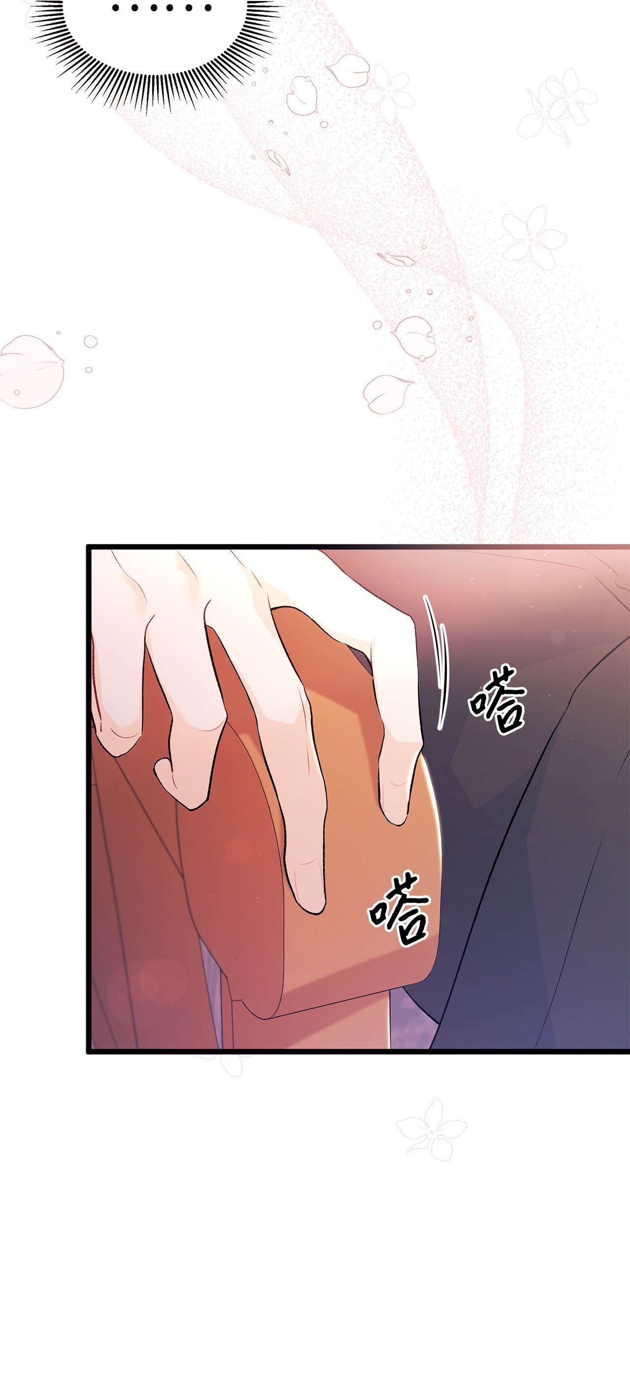 兔子与黑豹的共生关系40 支配系