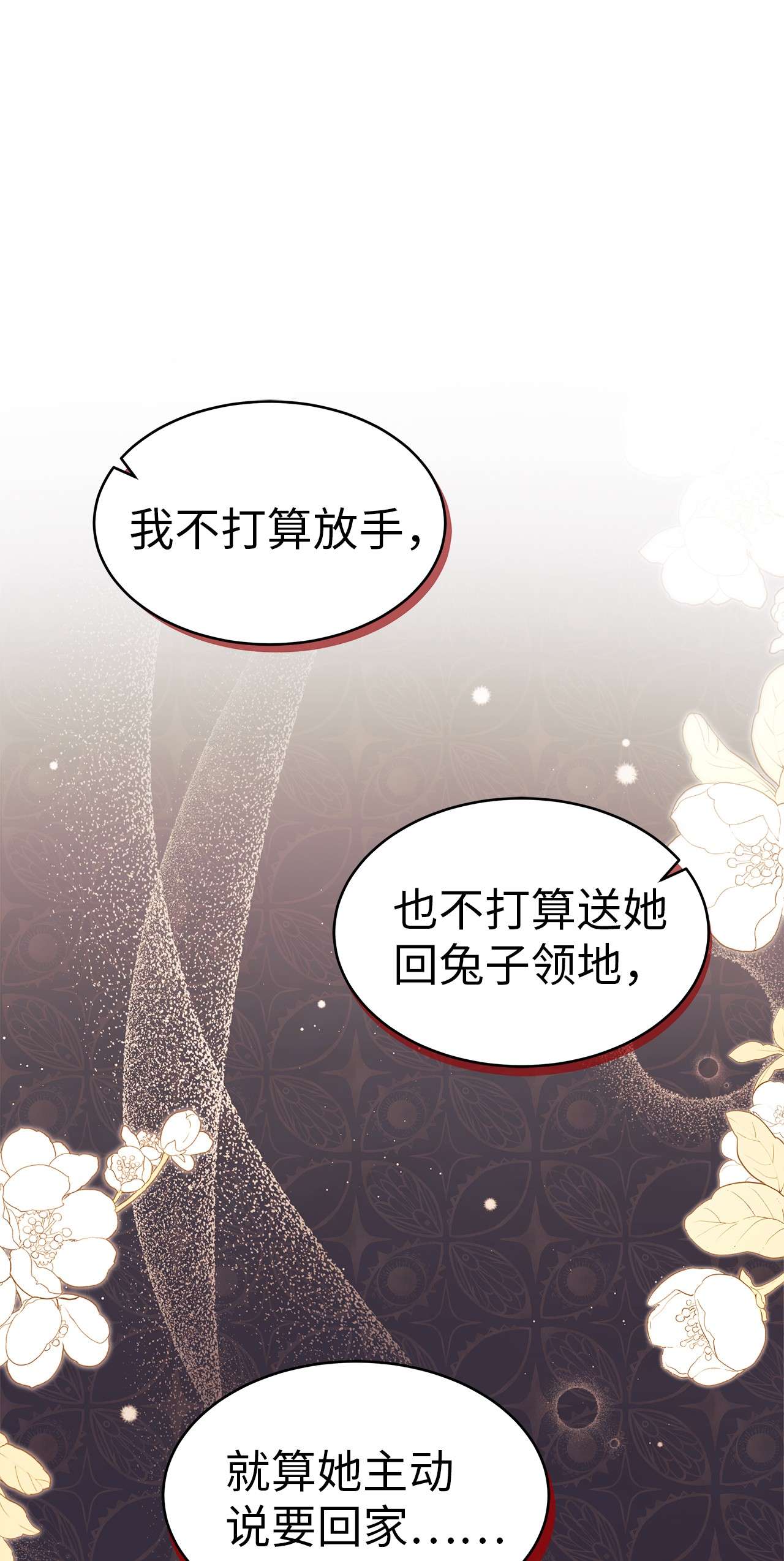 兔子与黑豹的共生关系40 支配系