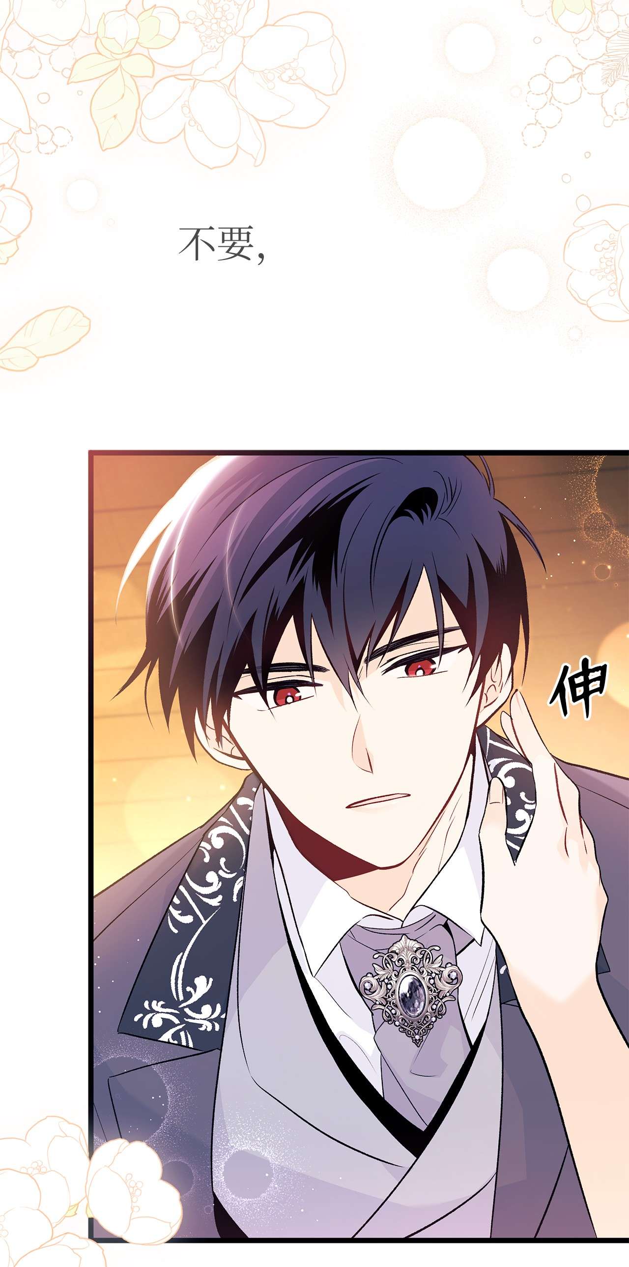 兔子与黑豹的共生关系40 支配系