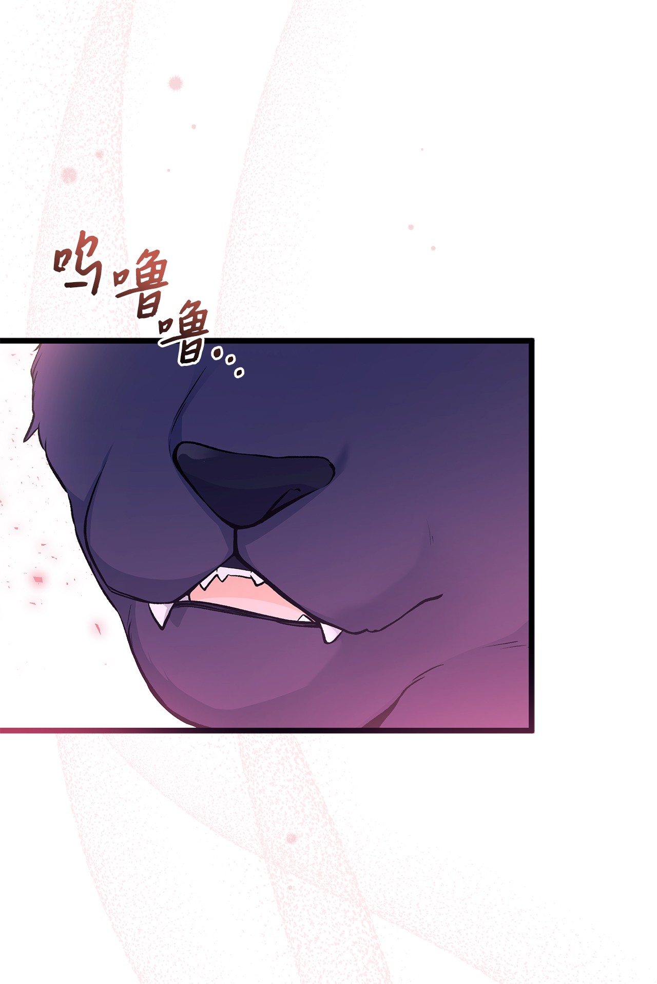 兔子与黑豹的共生关系40 支配系