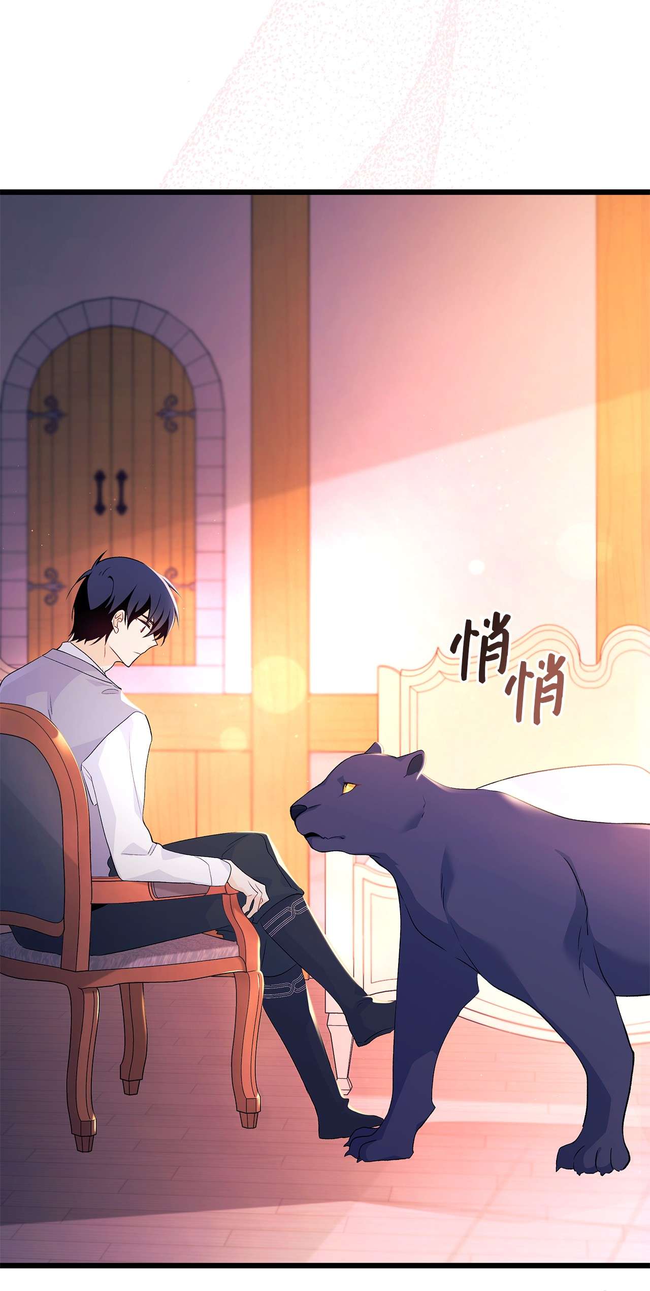 兔子与黑豹的共生关系40 支配系