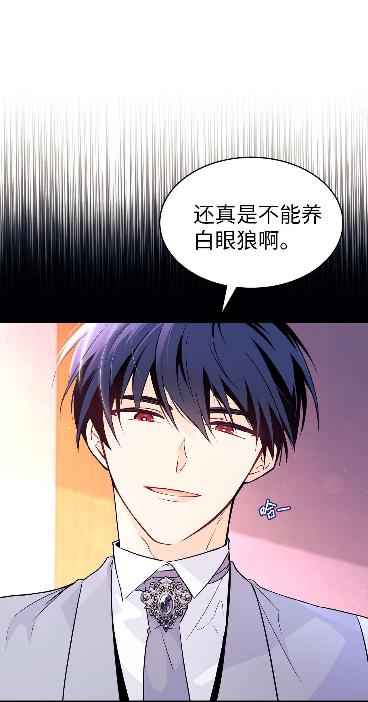 兔子与黑豹的共生关系40 支配系