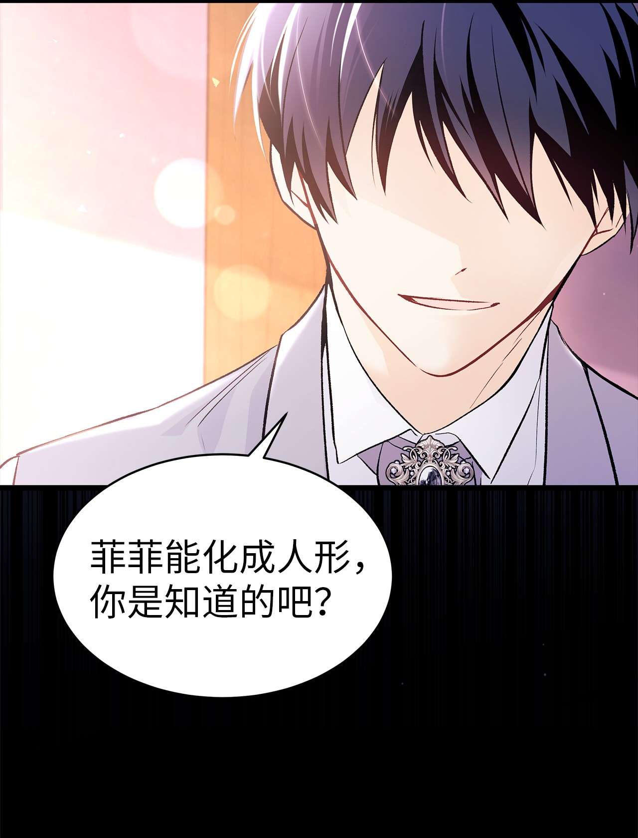 兔子与黑豹的共生关系40 支配系