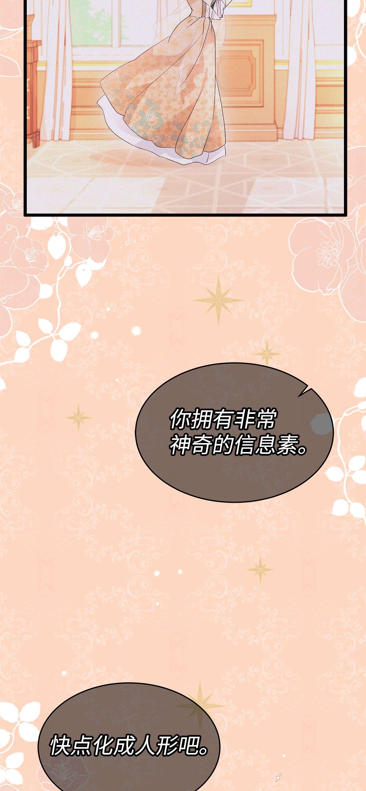 兔子与黑豹的共生关系41 黑豹喜提新帽