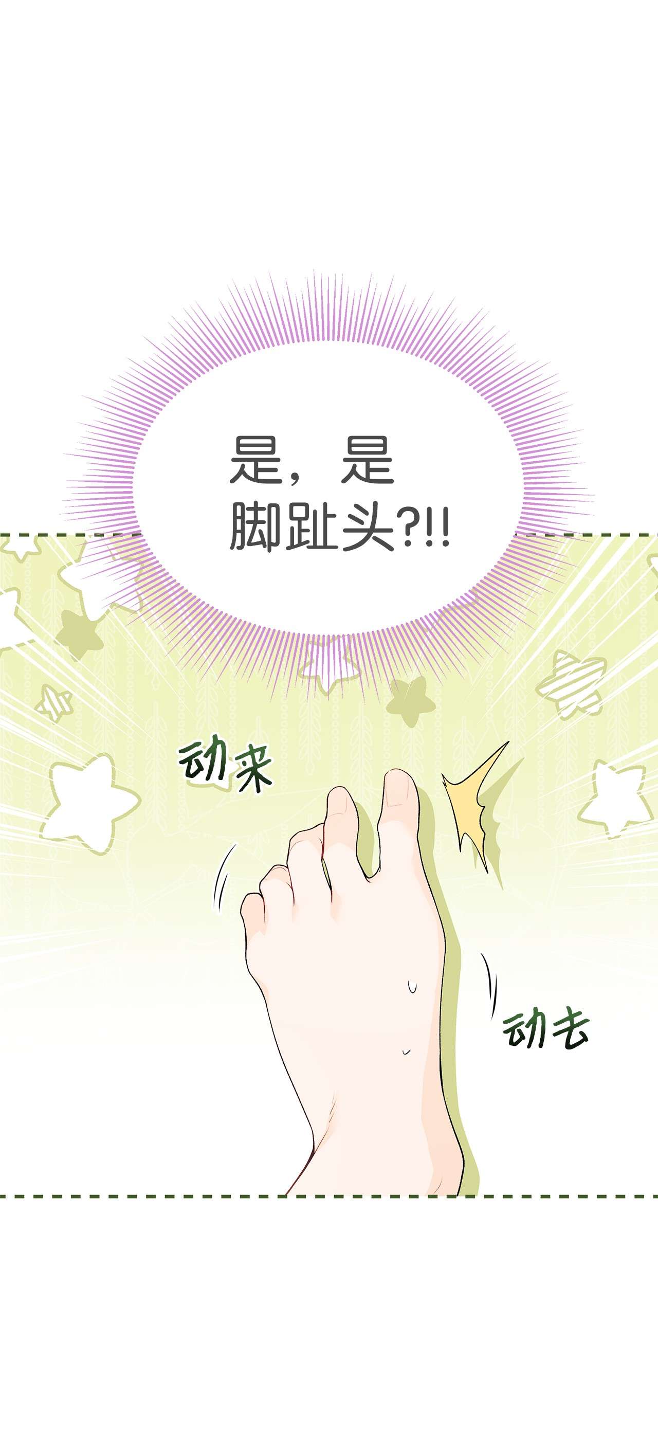 兔子与黑豹的共生关系41 黑豹喜提新帽