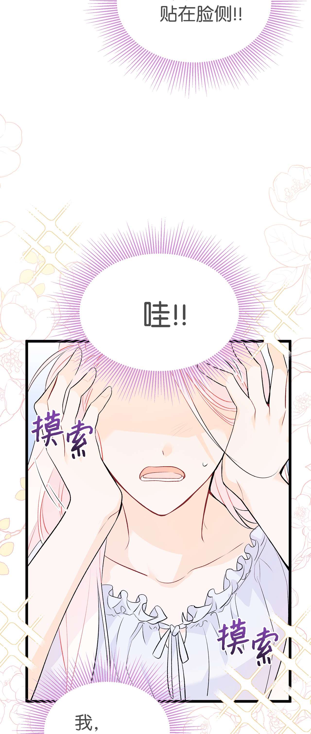 兔子与黑豹的共生关系41 黑豹喜提新帽