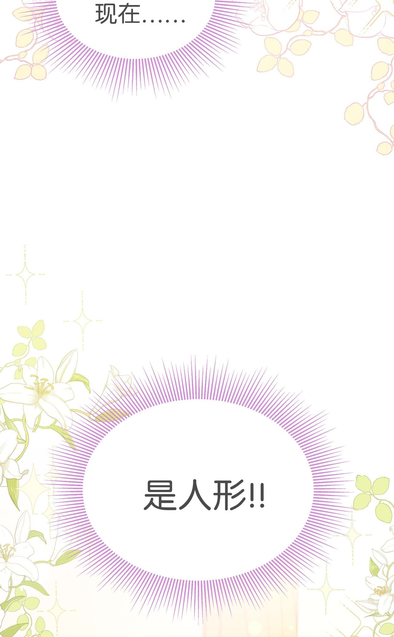 兔子与黑豹的共生关系41 黑豹喜提新帽