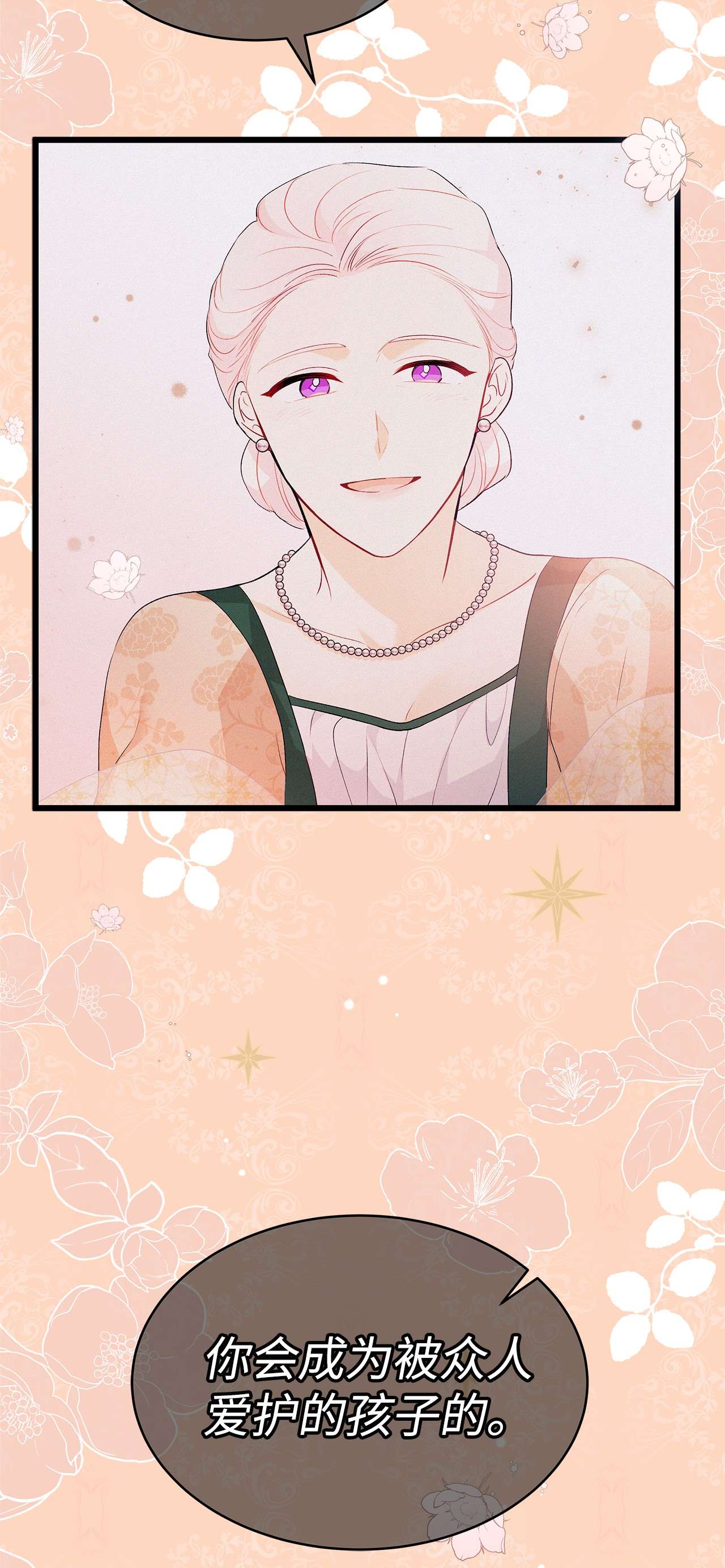 兔子与黑豹的共生关系41 黑豹喜提新帽